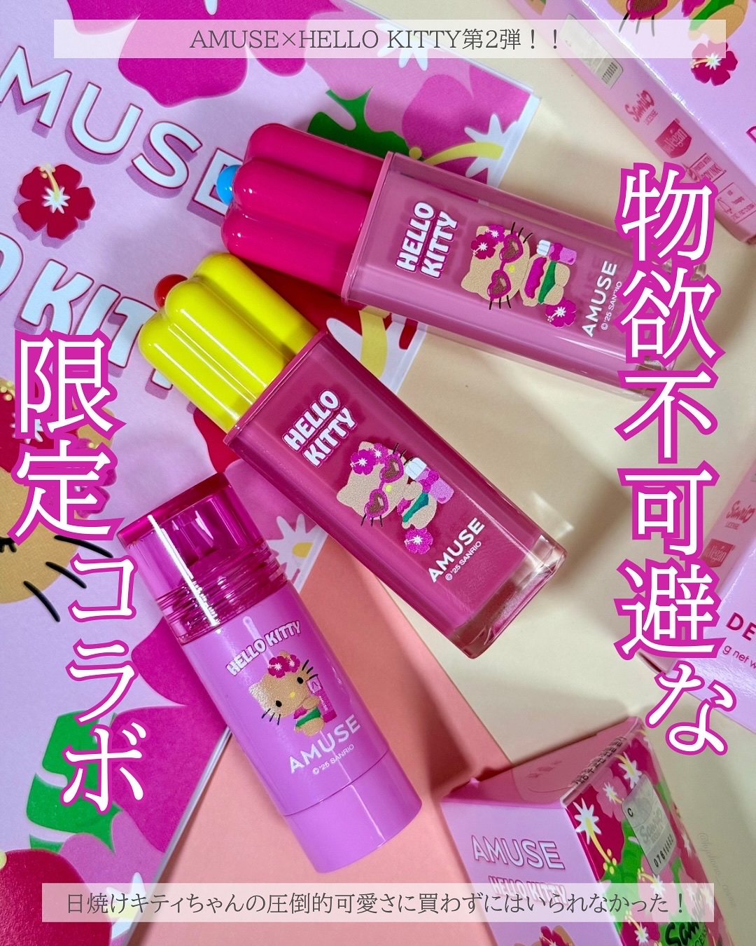 デューティント/AMUSE/リップティントを使ったクチコミ（1枚目）