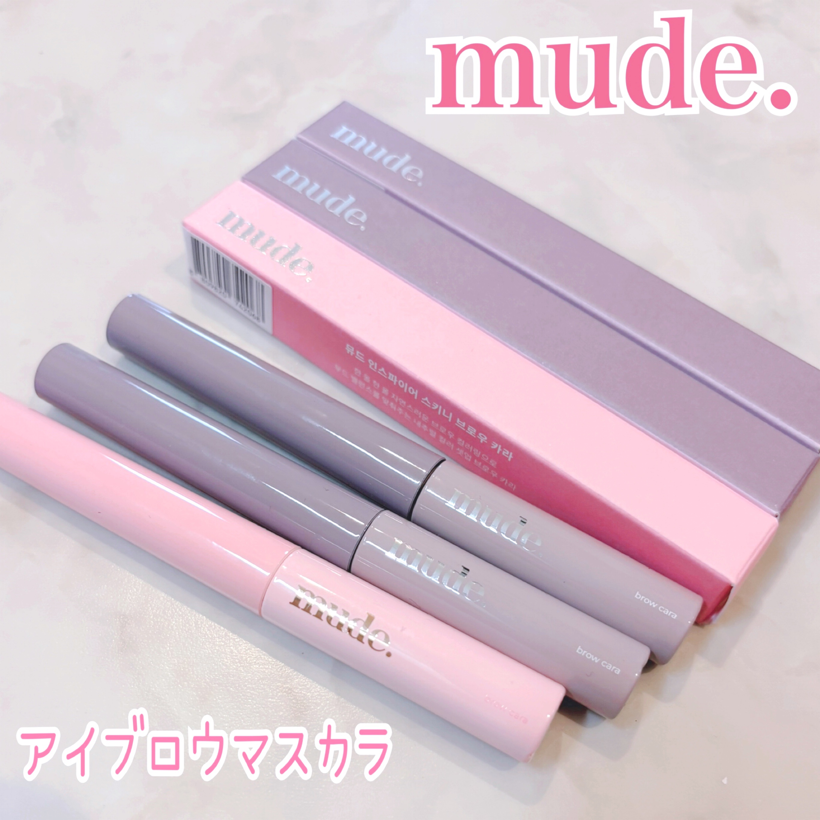 インスパイアスキニーブロウカラ/mude/眉マスカラを使ったクチコミ（1枚目）