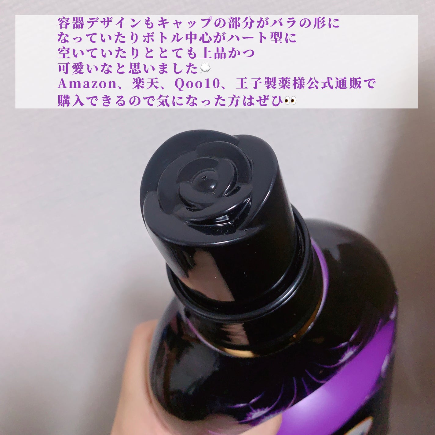 BLACK LABEL ロマンティック アイリス バニラ&カカオの優しい香り/arFUM/柔軟剤を使ったクチコミ(4枚目)