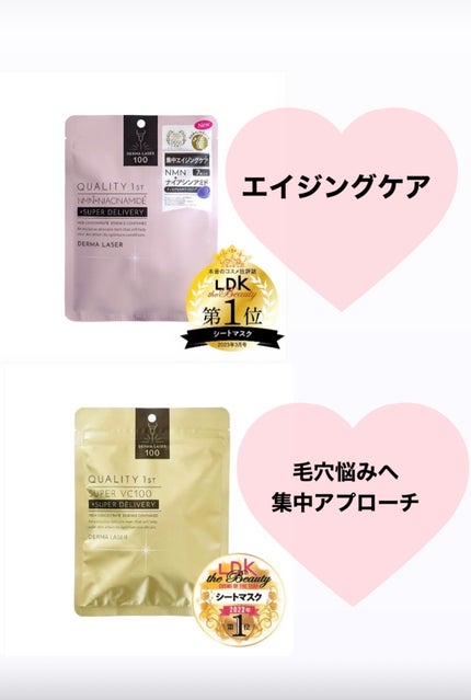 ダーマレーザー スーパー VC100 ホワイトマスク/クオリティファースト/シートマスク・パックを使ったクチコミ(4枚目)