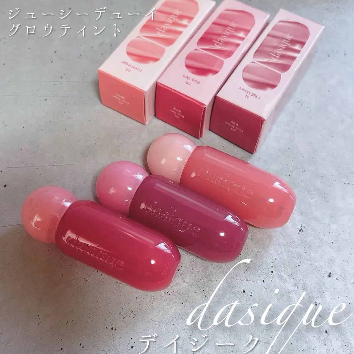 ジューシーデューイグロウティント/dasique/リップティントを使ったクチコミ（1枚目）