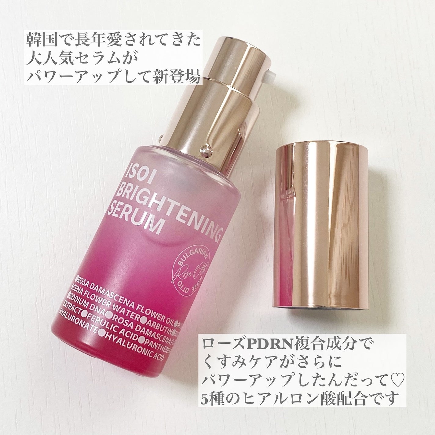 ブライトニングセラム /ISOI/美容液を使ったクチコミ(2枚目)