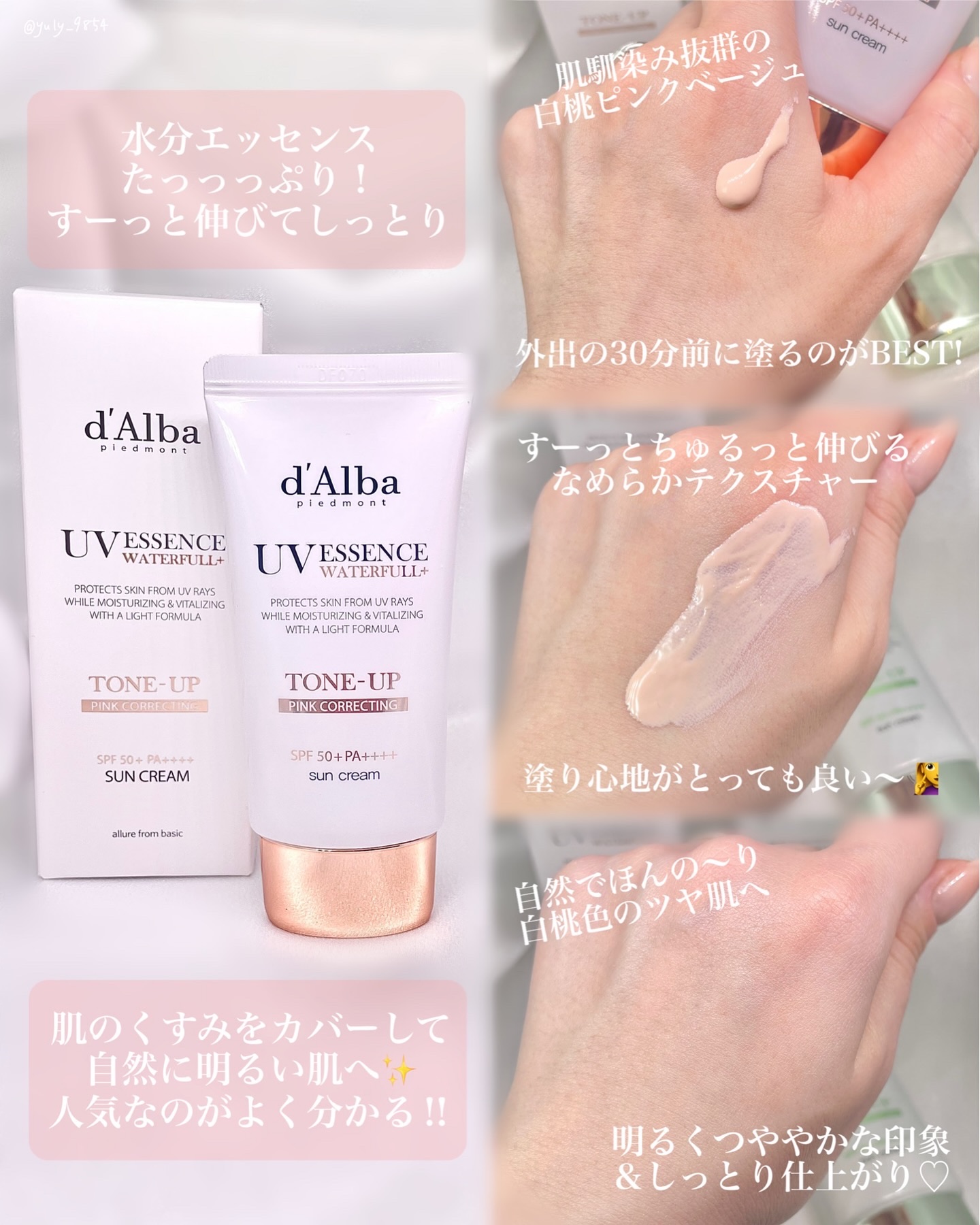 ウォータフルトーンアップサンクリーム/ダルバ/日焼け止めクリームを使ったクチコミ（2枚目）