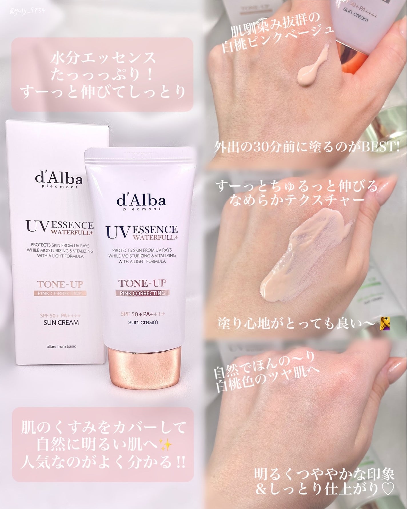 ウォータフルトーンアップサンクリーム/ダルバ/日焼け止めクリームを使ったクチコミ(2枚目)