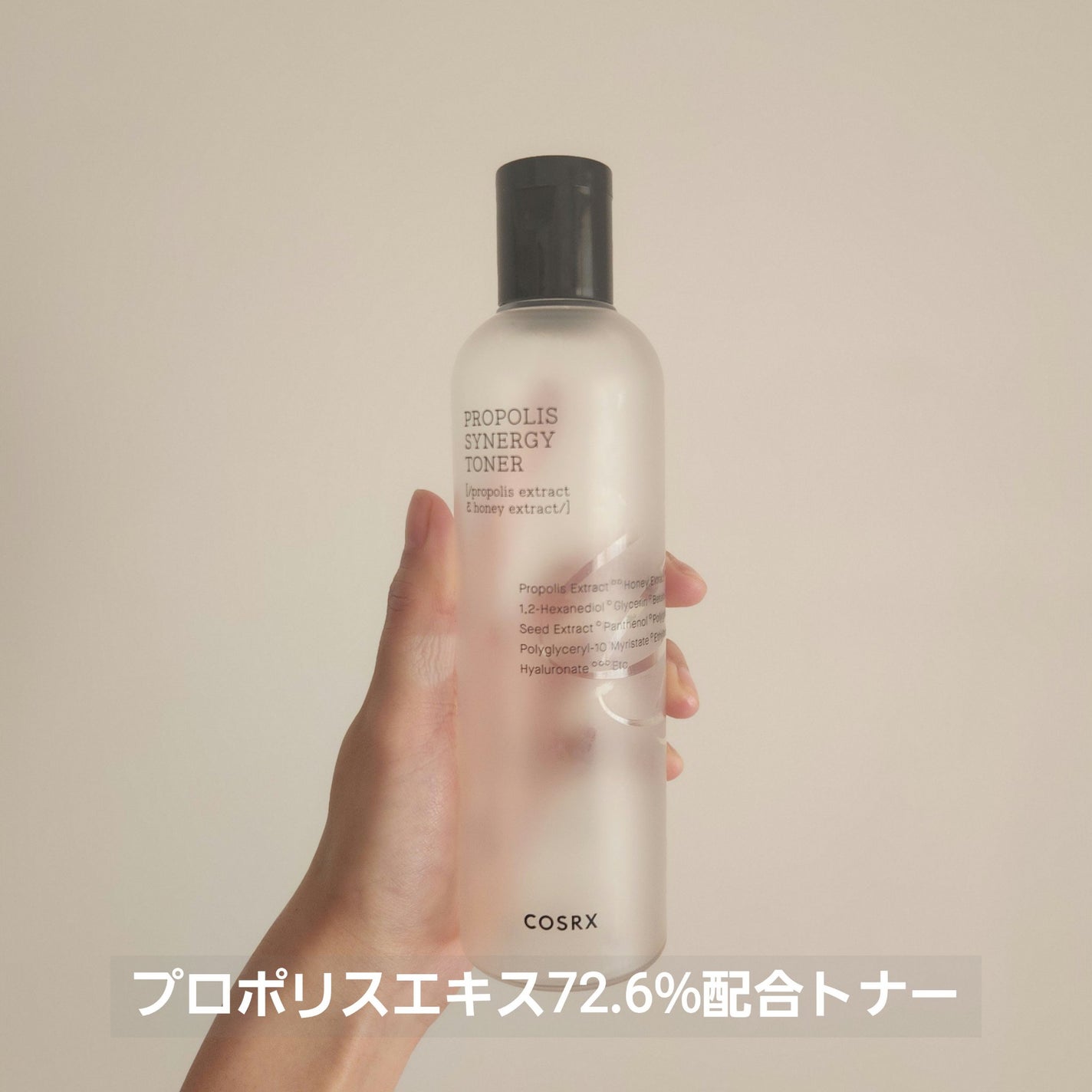 フルフィットプロポリスシナジートナー/COSRX/化粧水を使ったクチコミ(1枚目)