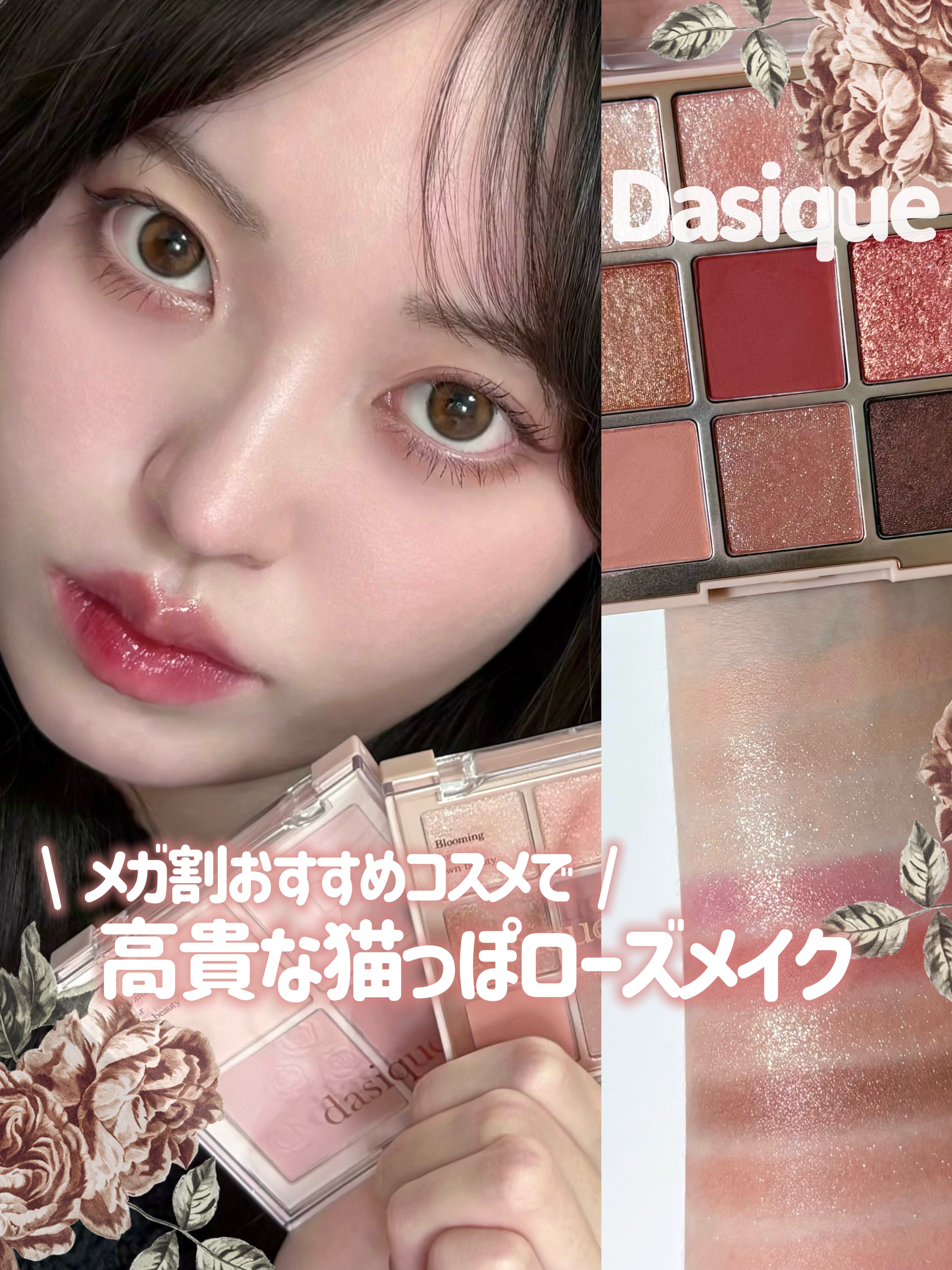 シャドウパレット/dasique/アイシャドウパレットを使ったクチコミ（1枚目）