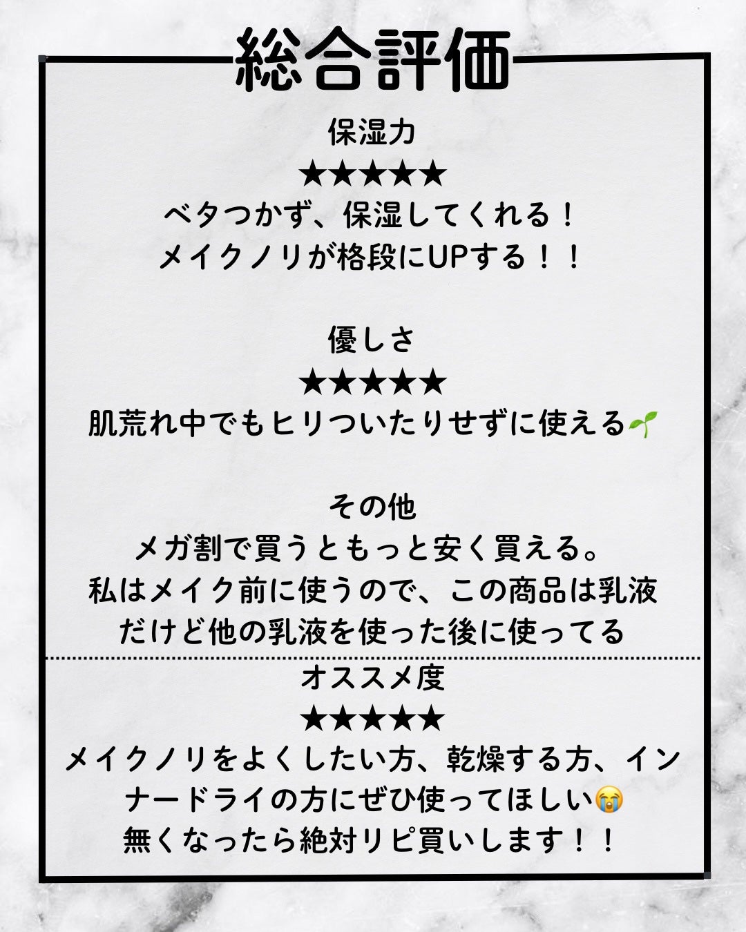 Skin Barrier Calming Lotion/Ongredients/乳液を使ったクチコミ(3枚目)