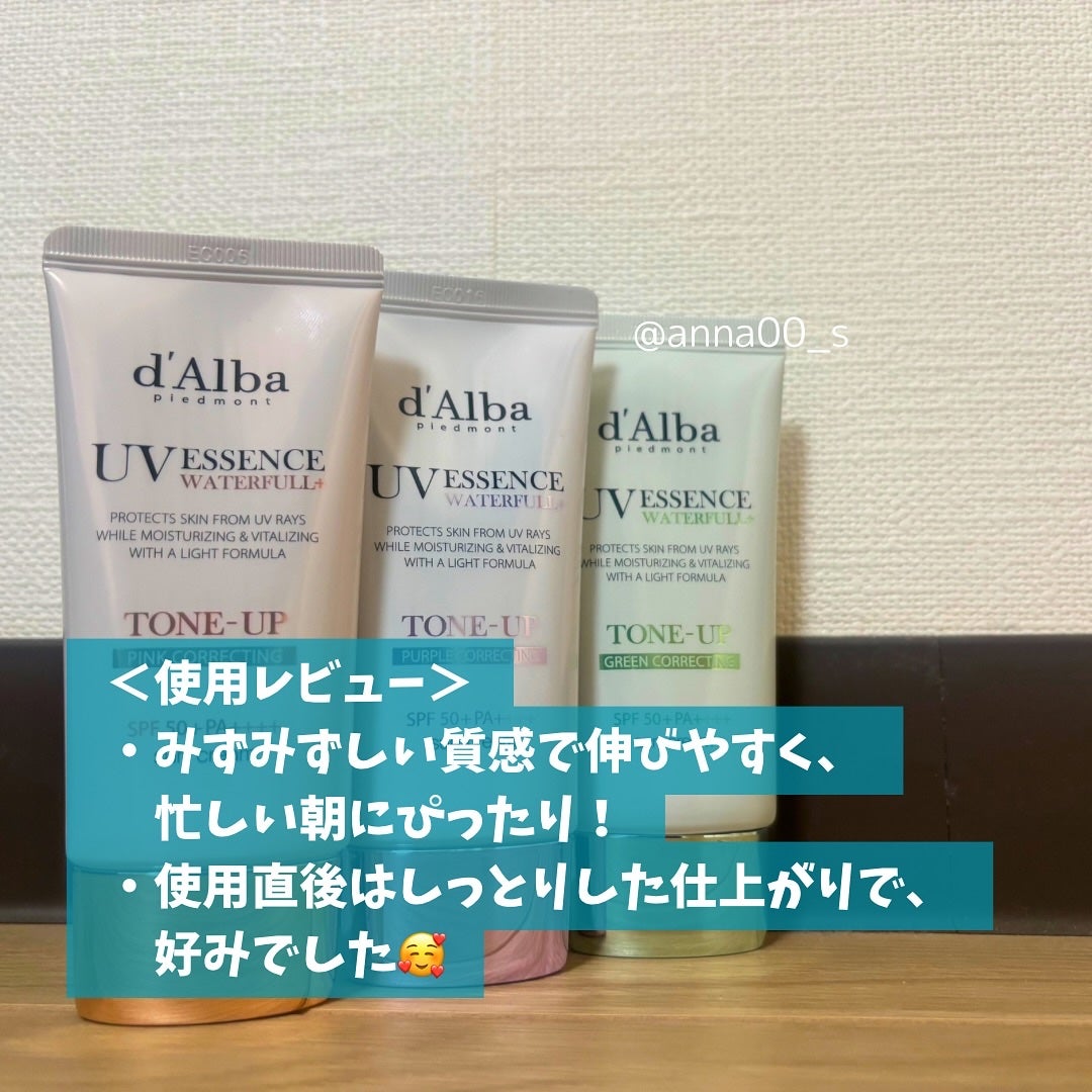 ダルバ ウォータフル トーンアップ サンクリーム(パープル)/ダルバ/日焼け止めクリームを使ったクチコミ(6枚目)