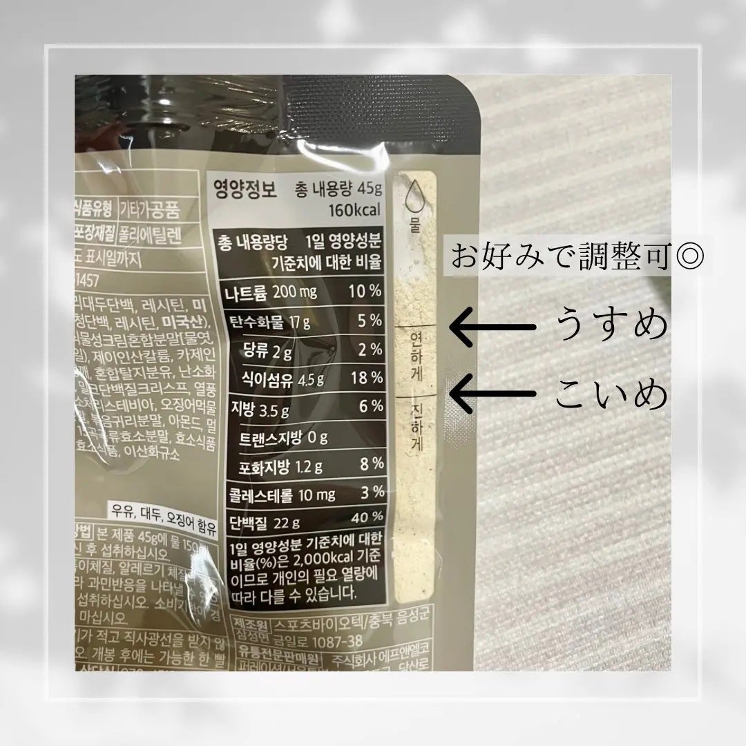 FLIMEAL プロテインシェイク/FLIMEAL/その他プロテインを使ったクチコミ(2枚目)