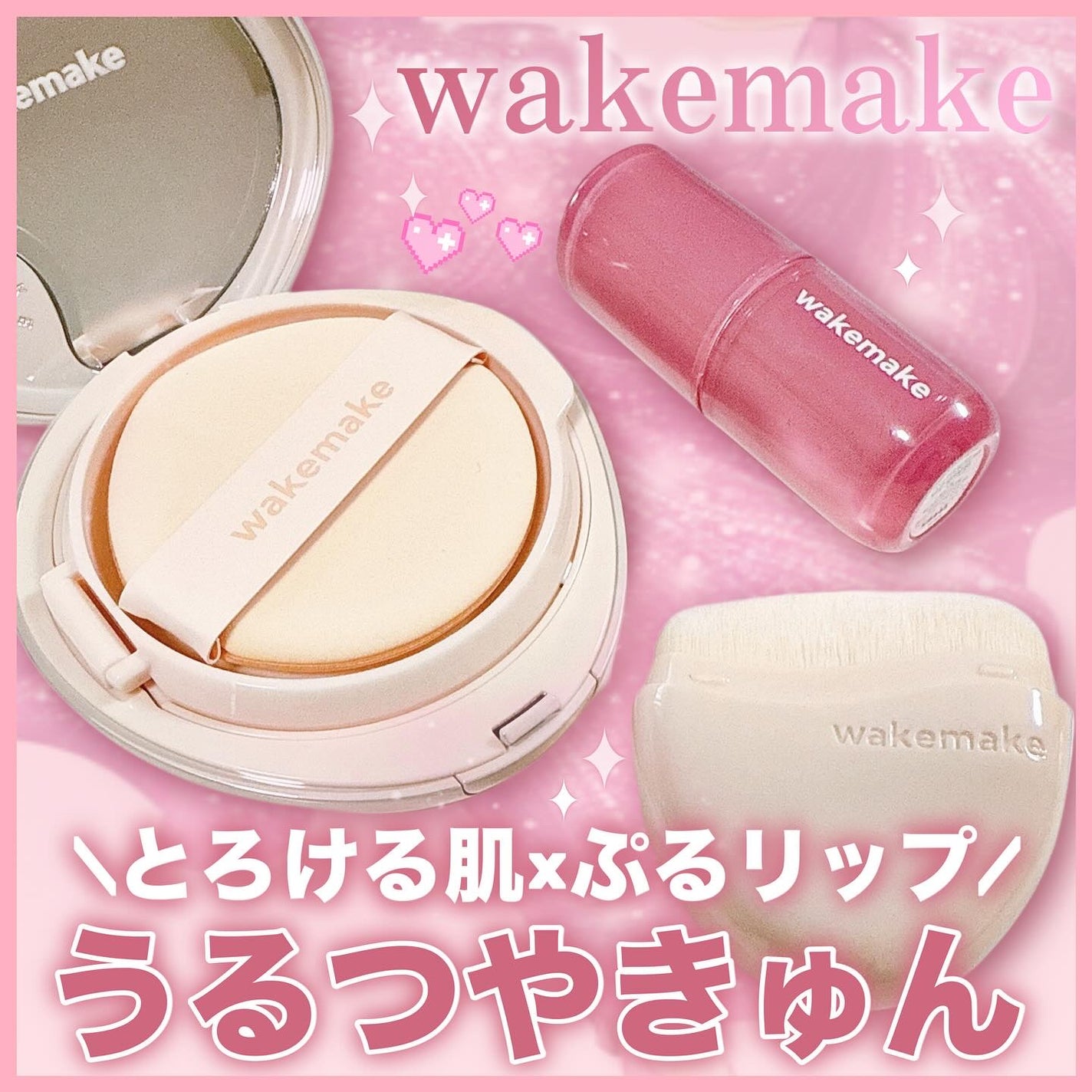 ウォーターグロウコーティングバーム/wakemake/クリーム・エマルジョンファンデーションを使ったクチコミ(1枚目)