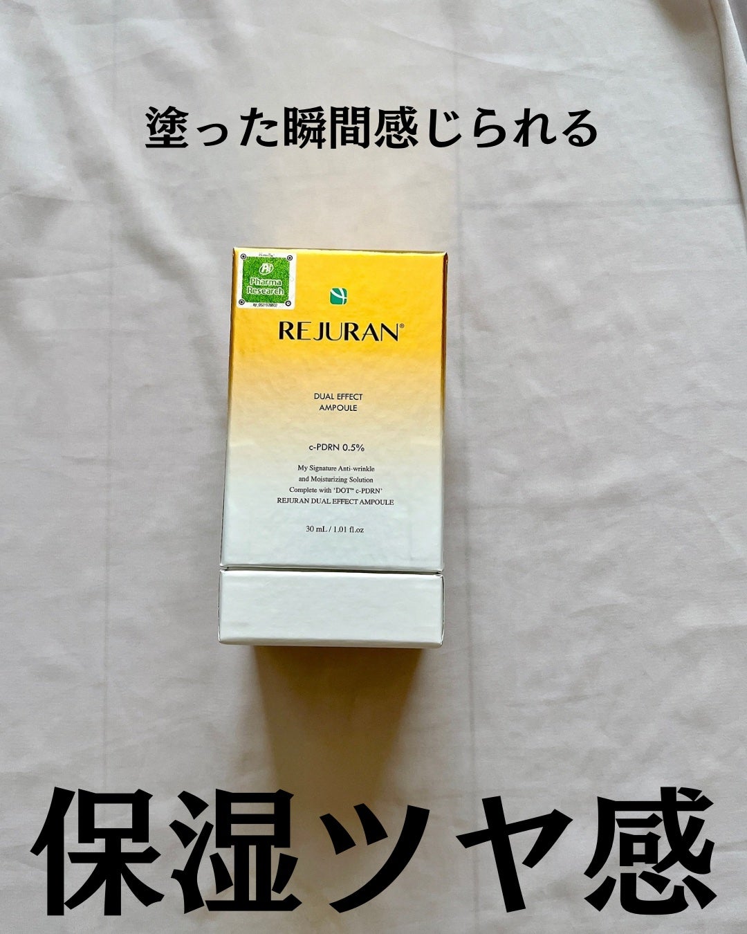 デュアル エフェクト アンプル/REJURAN COSMETICS/美容液を使ったクチコミ(2枚目)