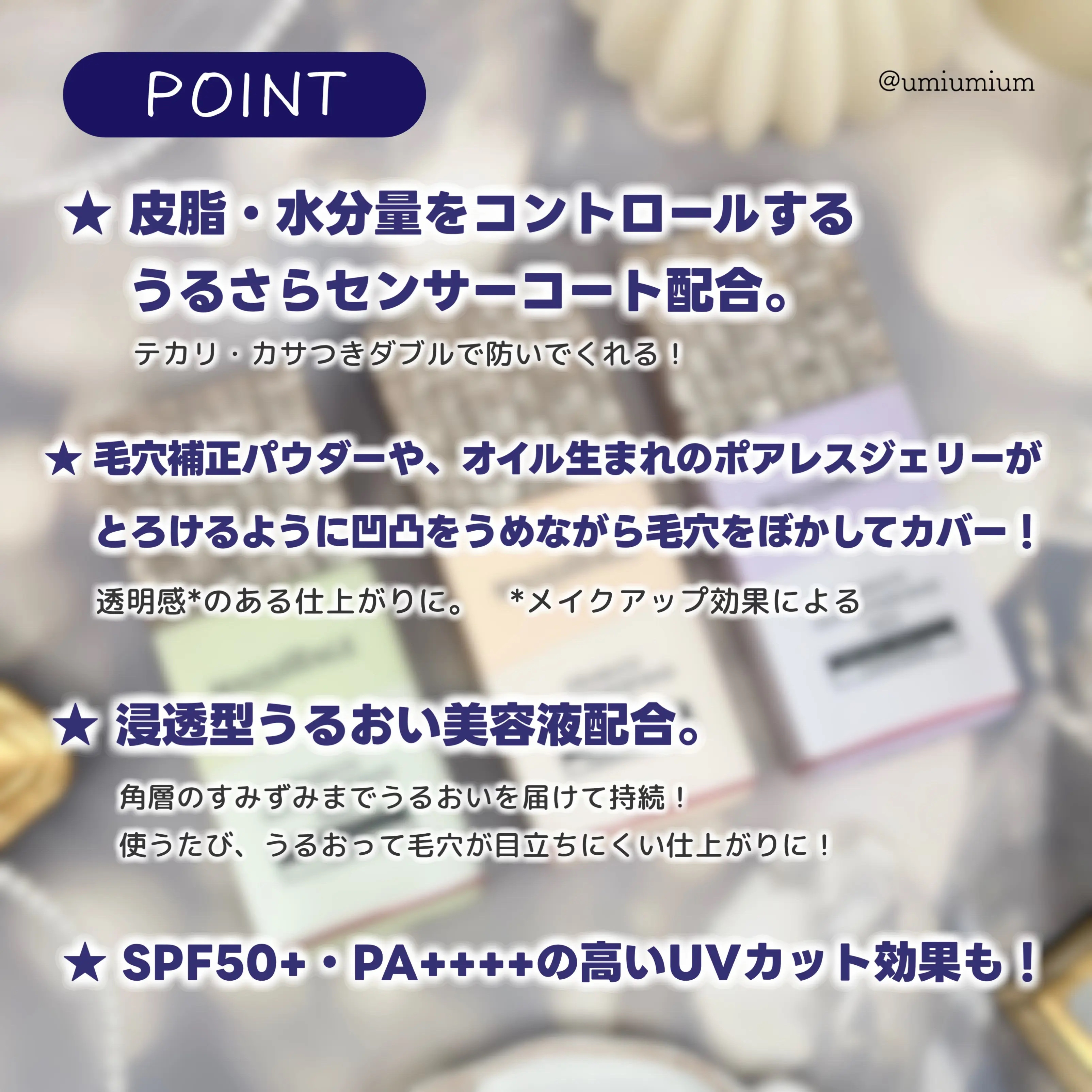 ドラマティックスキンセンサーベース NEO/マキアージュ/化粧下地を使ったクチコミ（3枚目）