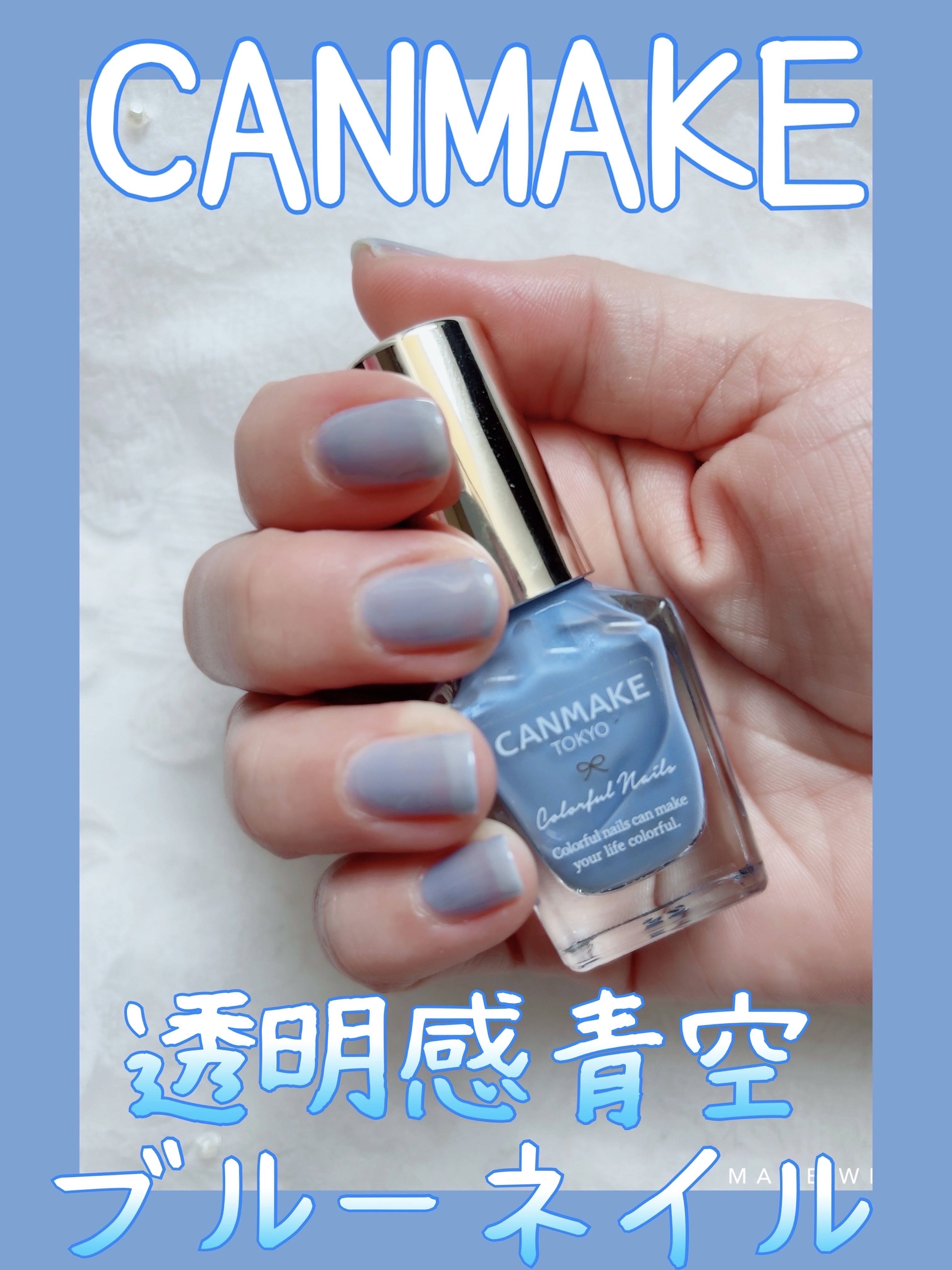 カラフルネイルズ/キャンメイク/マニキュアを使ったクチコミ（1枚目）