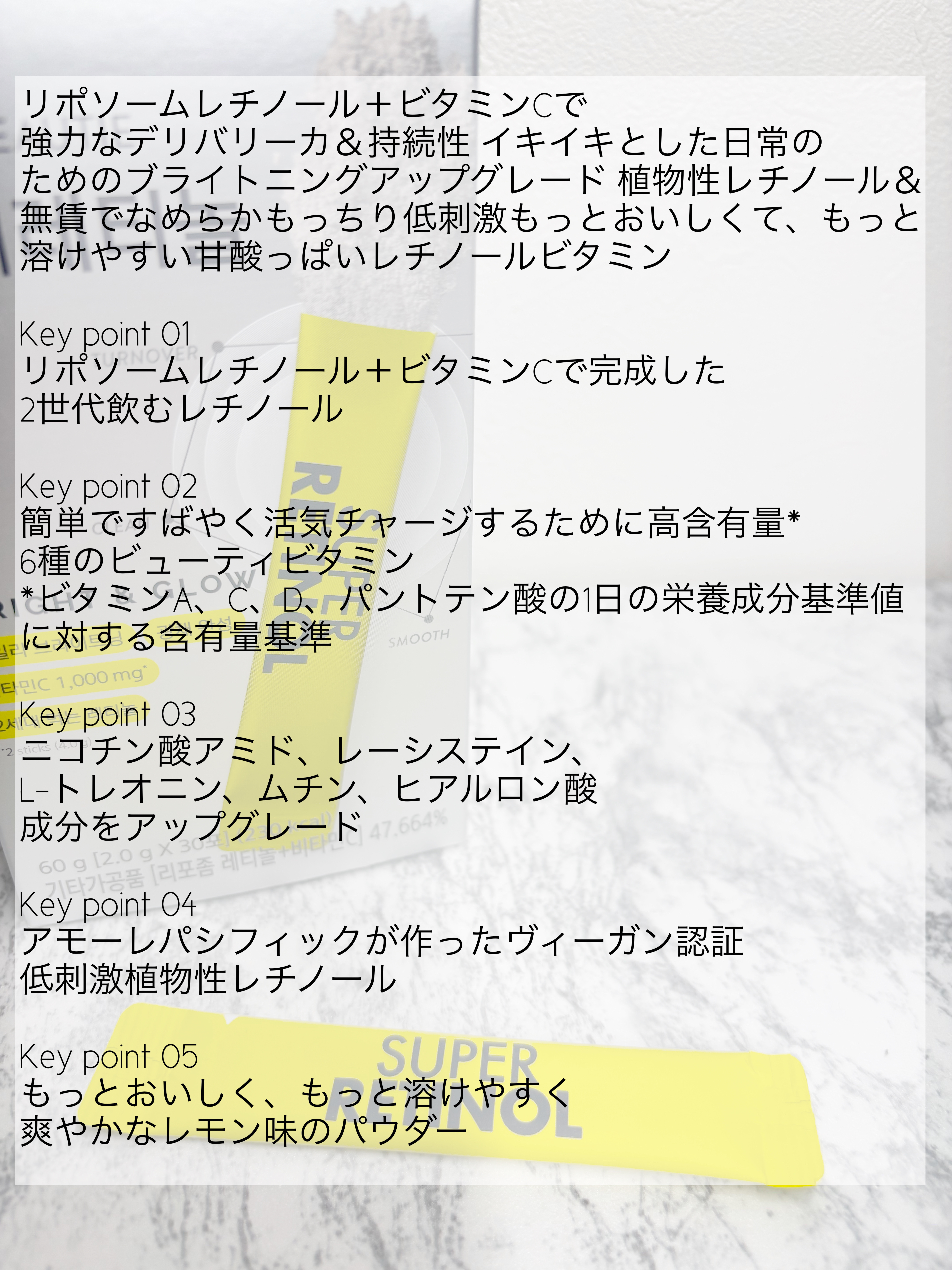 スーパーレチノールC/VITALBEAUTIE/美容サプリメントを使ったクチコミ（2枚目）