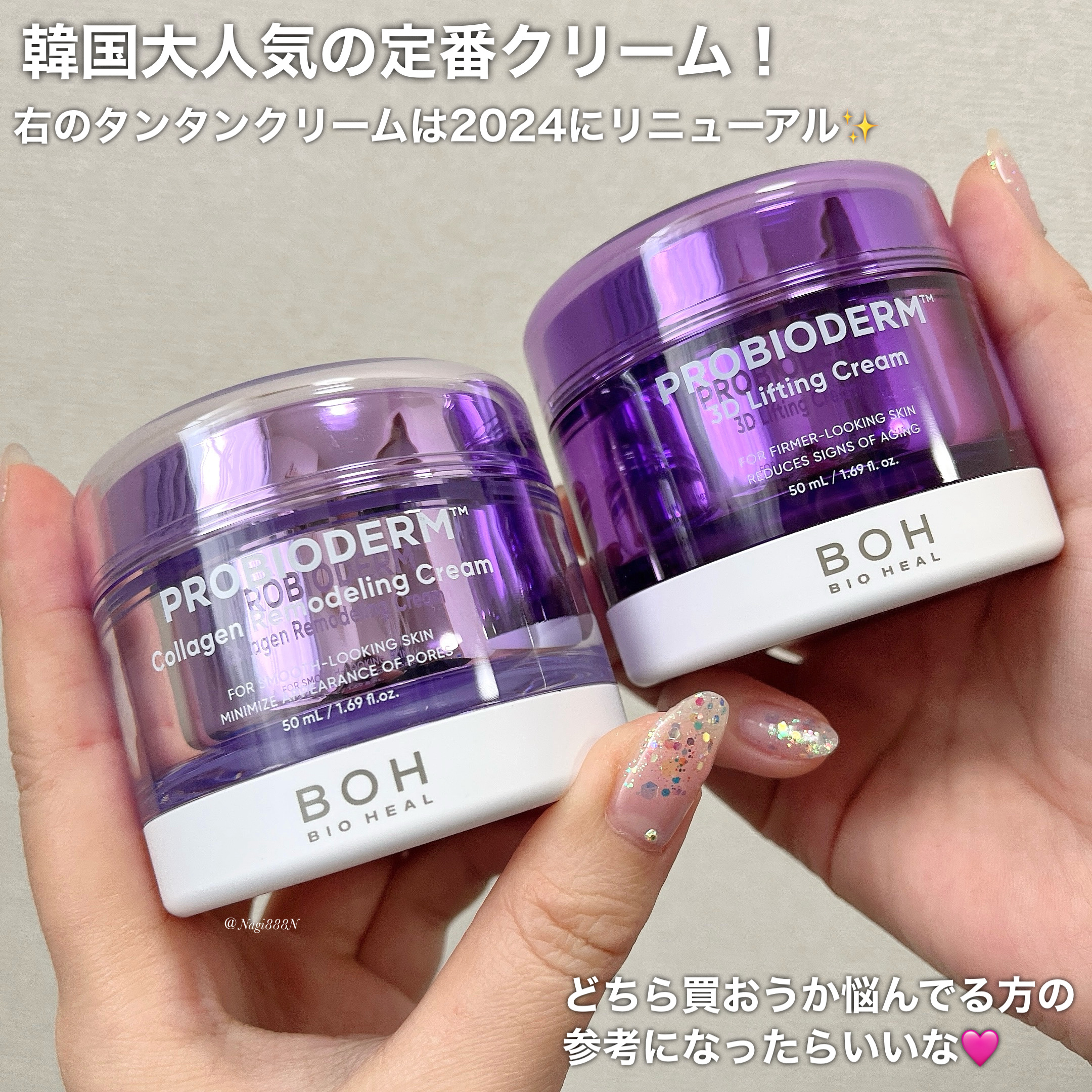 プロバイオダーム コラーゲン リモデリングクリーム/BIOHEAL BOH/フェイスクリームを使ったクチコミ（2枚目）