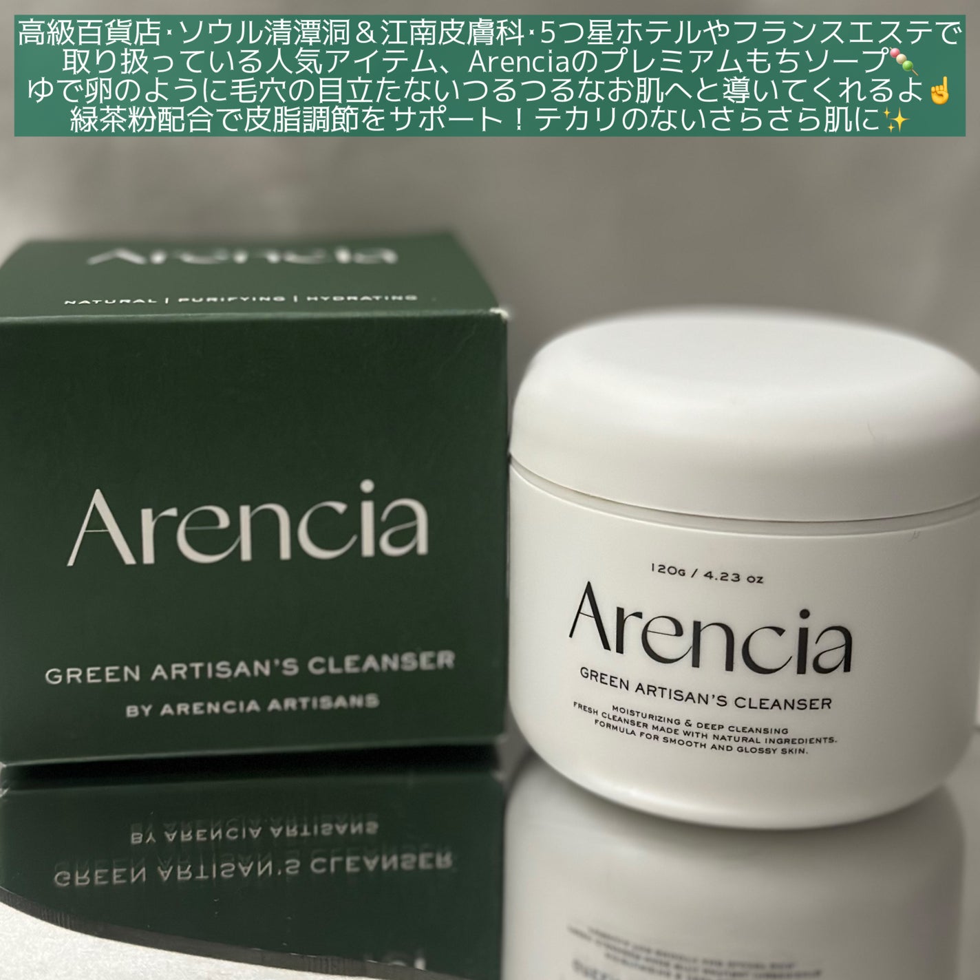 プレミアムもちソープ「グリーンアルティザン」/アレンシア/その他洗顔料を使ったクチコミ(2枚目)