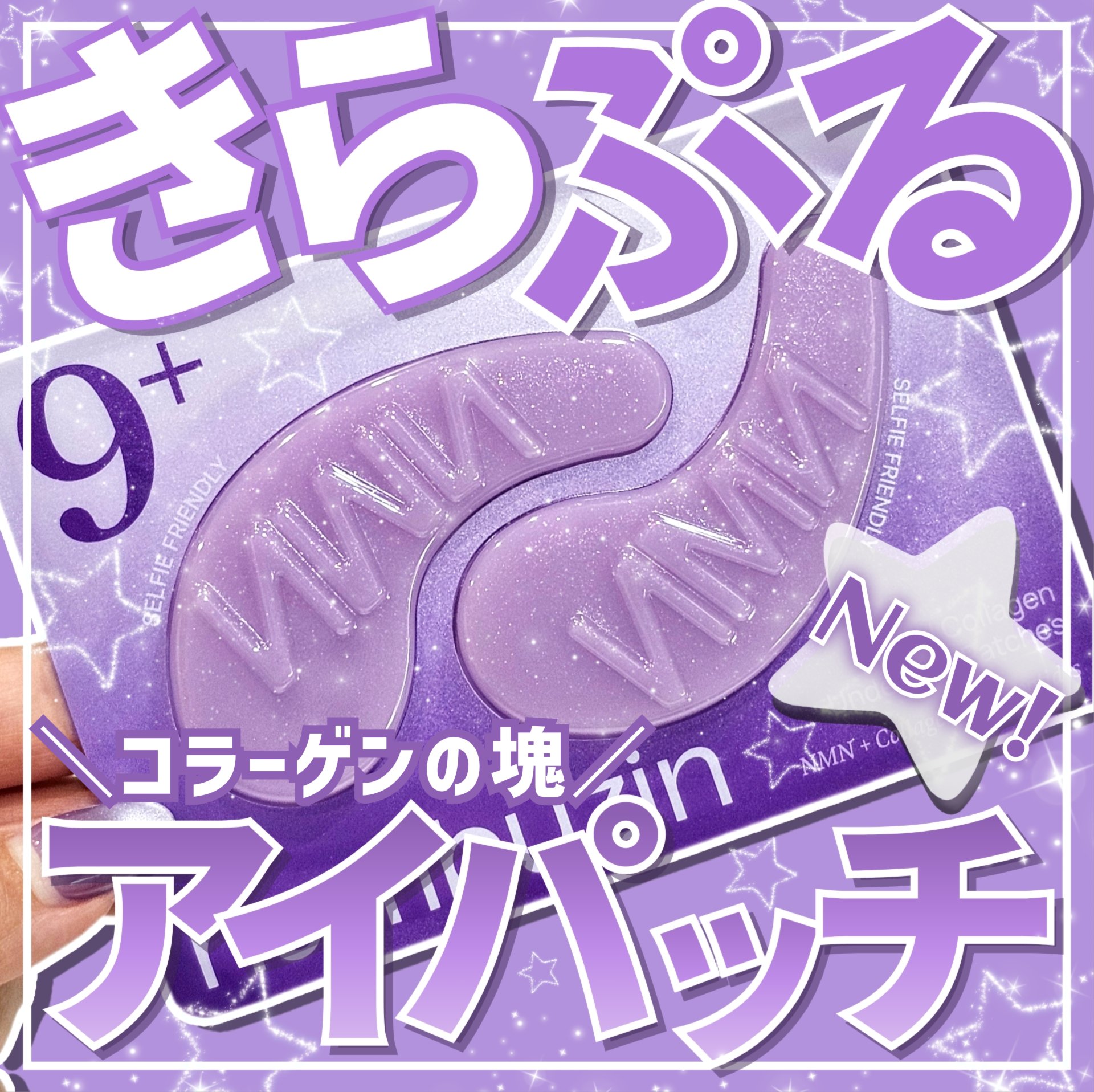 9番 NMNレチノールリフトアイクリーム/numbuzin/アイケア・アイクリームを使ったクチコミ（1枚目）