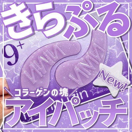 9番 NMNレチノールリフトアイクリーム/numbuzin/アイケア・アイクリームを使ったクチコミ(1枚目)