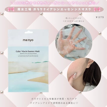 とも on LIPS 「【夏にぴったり!フェイスマスクまとめ】夏のベタつき、毛穴、乾燥..」(9枚目)