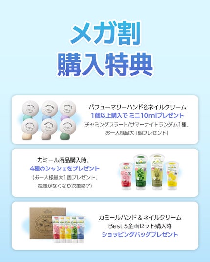 カミール公式アカウント on LIPS 「🌼6月メガ割プロモーション🌼📢日本初のかわいい特典をお見逃しな..」(4枚目)