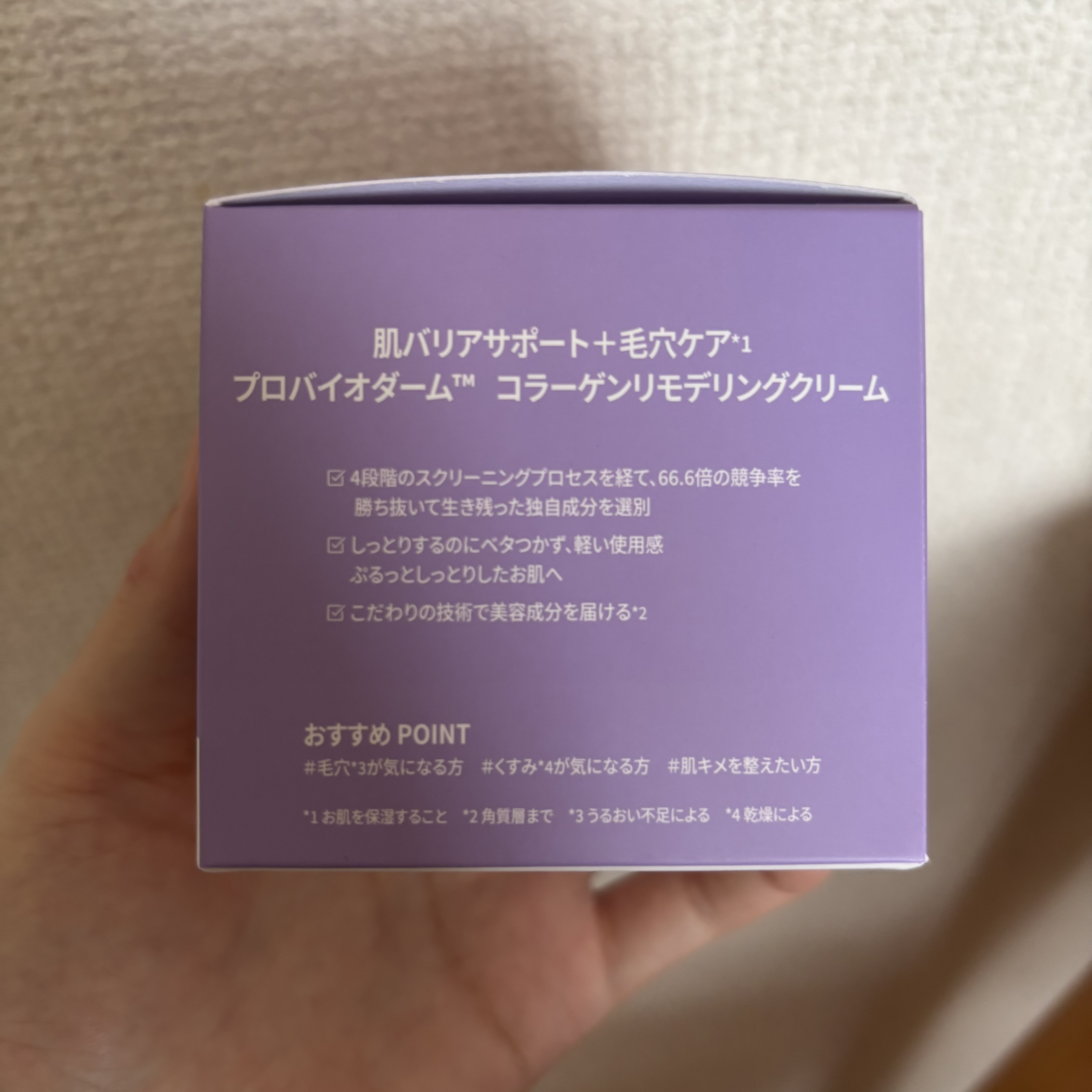 バイオヒールボ プロバイオダーム 3Dリフティングクリーム/BIOHEAL BOH/フェイスクリームを使ったクチコミ（2枚目）