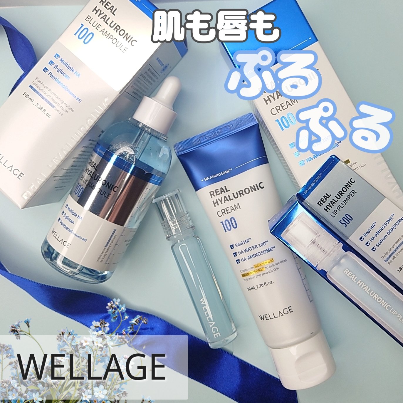 リアルヒアルロニッククリーム/Wellage/フェイスクリームを使ったクチコミ（1枚目）