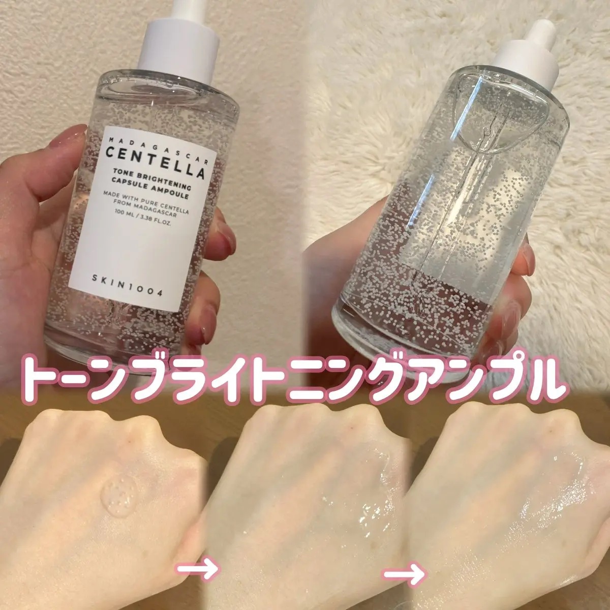 センテラ アンプル/SKIN1004/美容液を使ったクチコミ（2枚目）