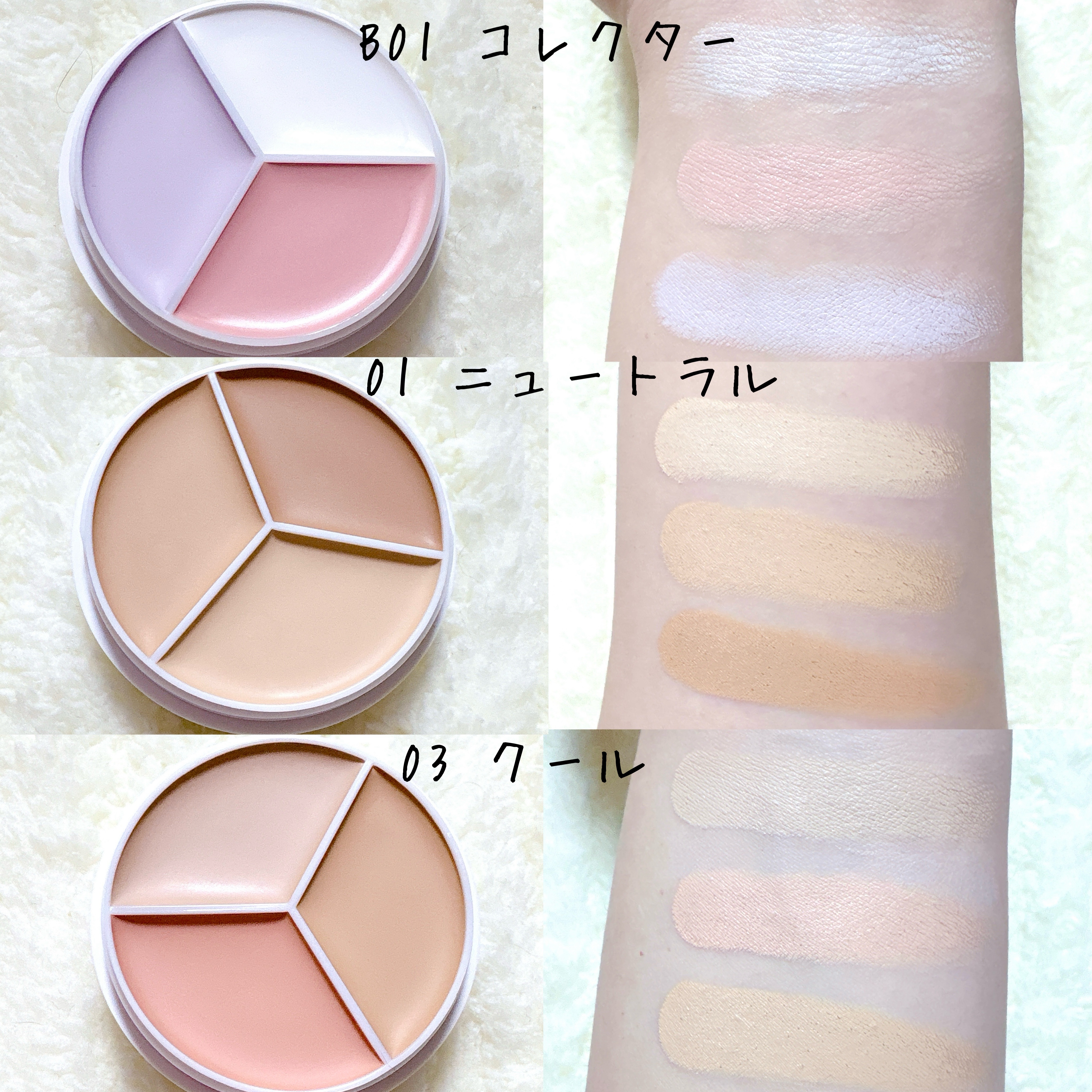 カバーアッププロコンシーラー/TFIT/パレットコンシーラーを使ったクチコミ（3枚目）