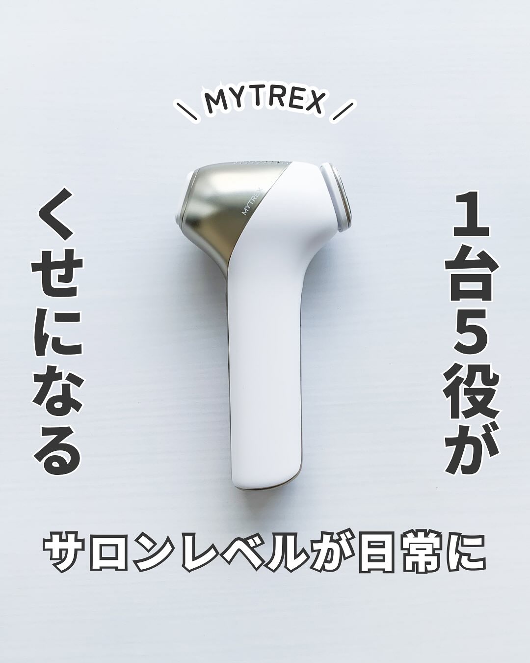 MiRAY ONE/MYTREX/美顔器・マッサージを使ったクチコミ（1枚目）