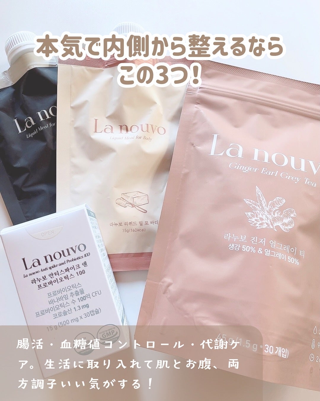 ラヌボ 韓国 美容プロテイン シェイク 黒ごま味/La nouvo/その他プロテインを使ったクチコミ(5枚目)