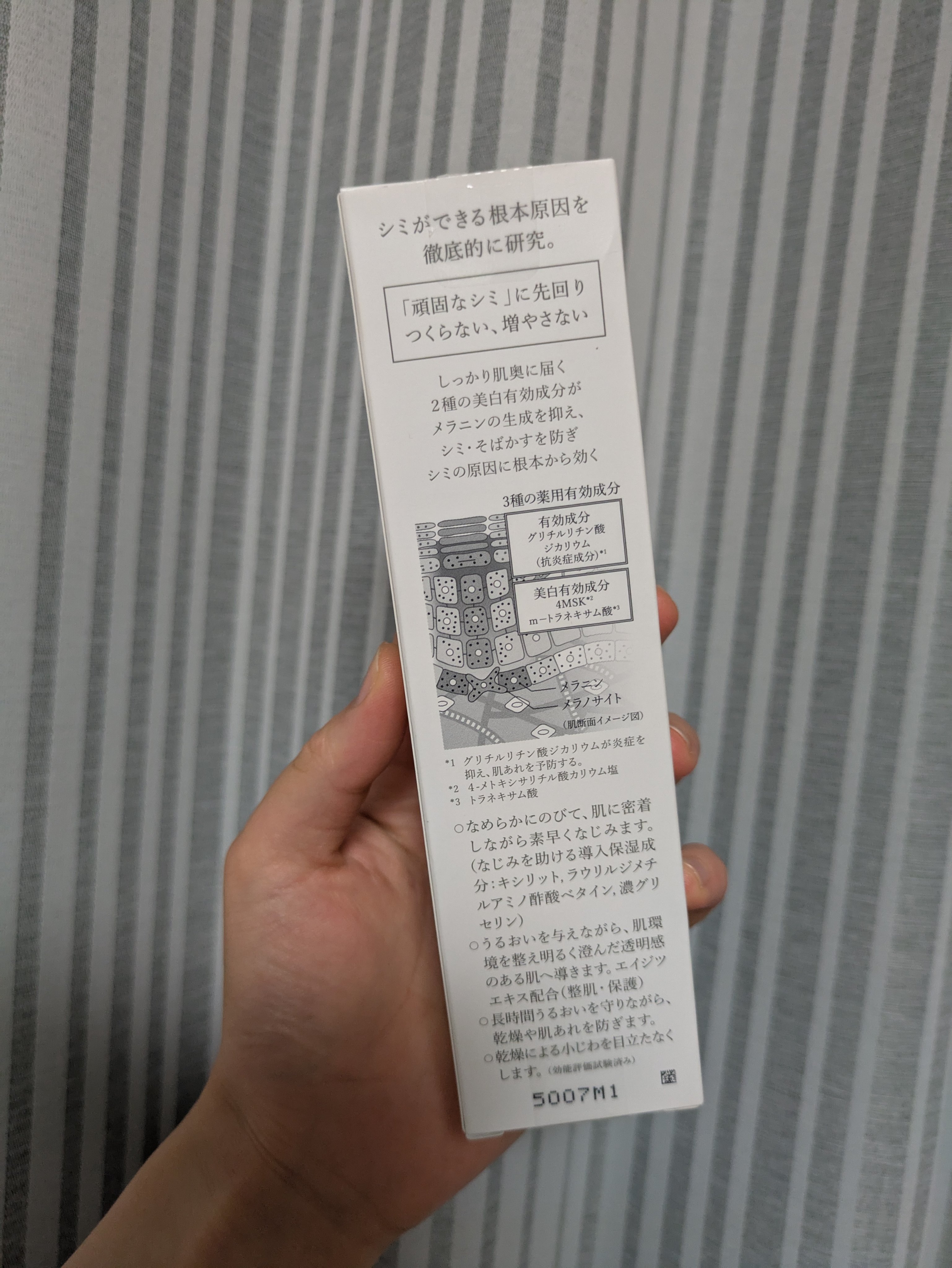  HAKU メラノフォーカスIV/HAKU/美容液を使ったクチコミ（3枚目）