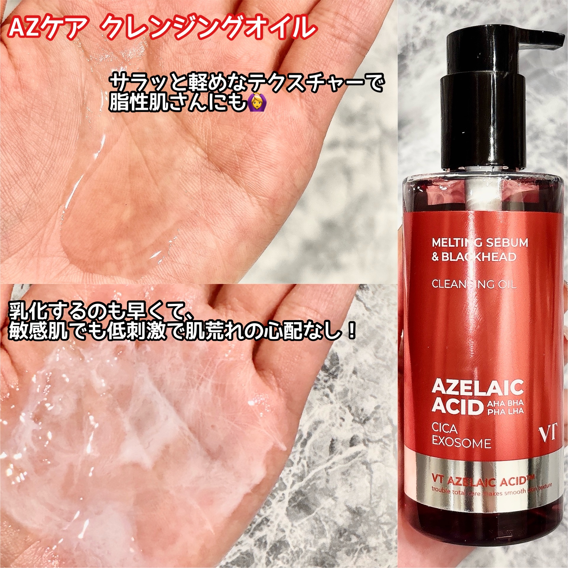 A1カーミング アンプル/VT/美容液を使ったクチコミ（2枚目）