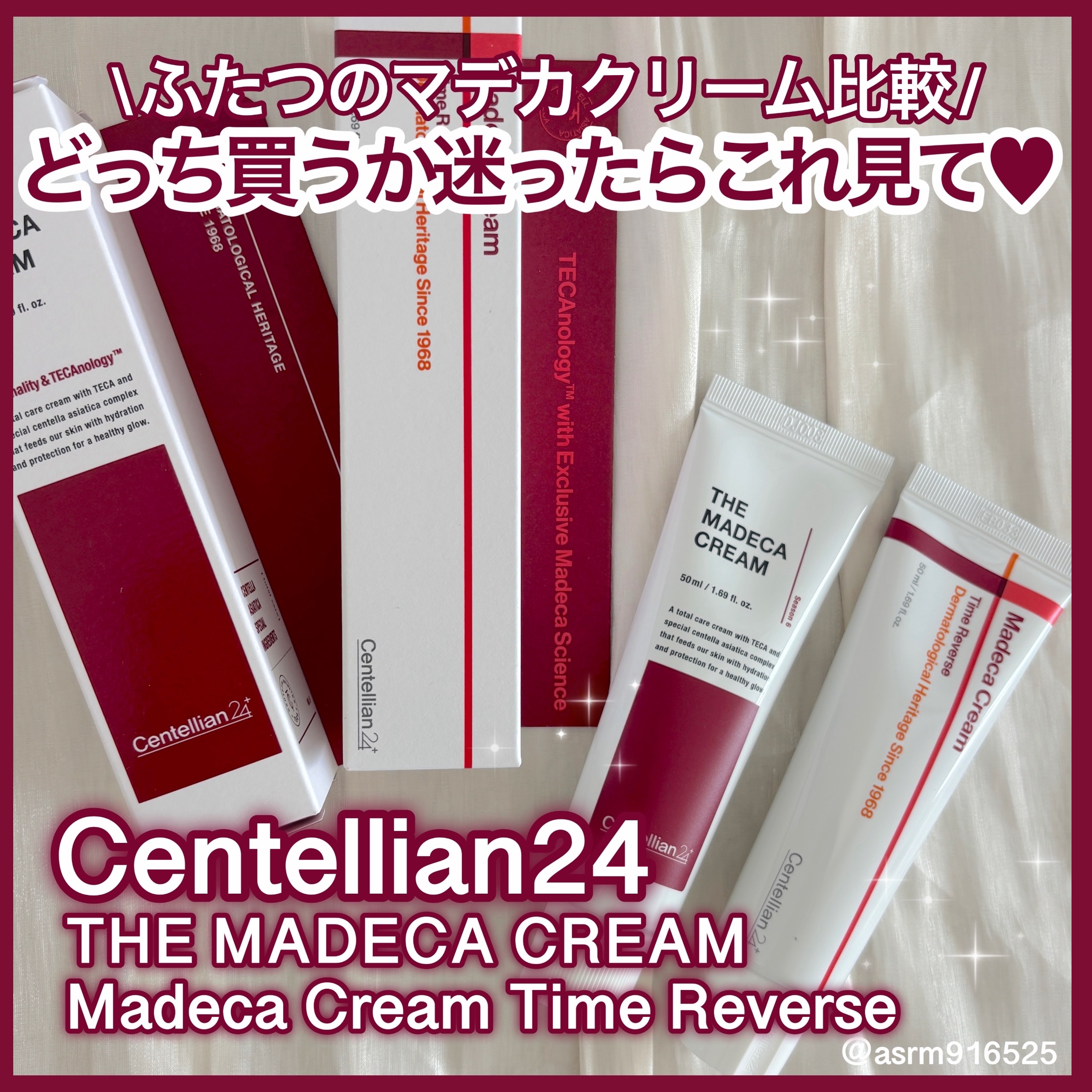 ザマデカクリーム/センテリアン24/フェイスクリームを使ったクチコミ（1枚目）