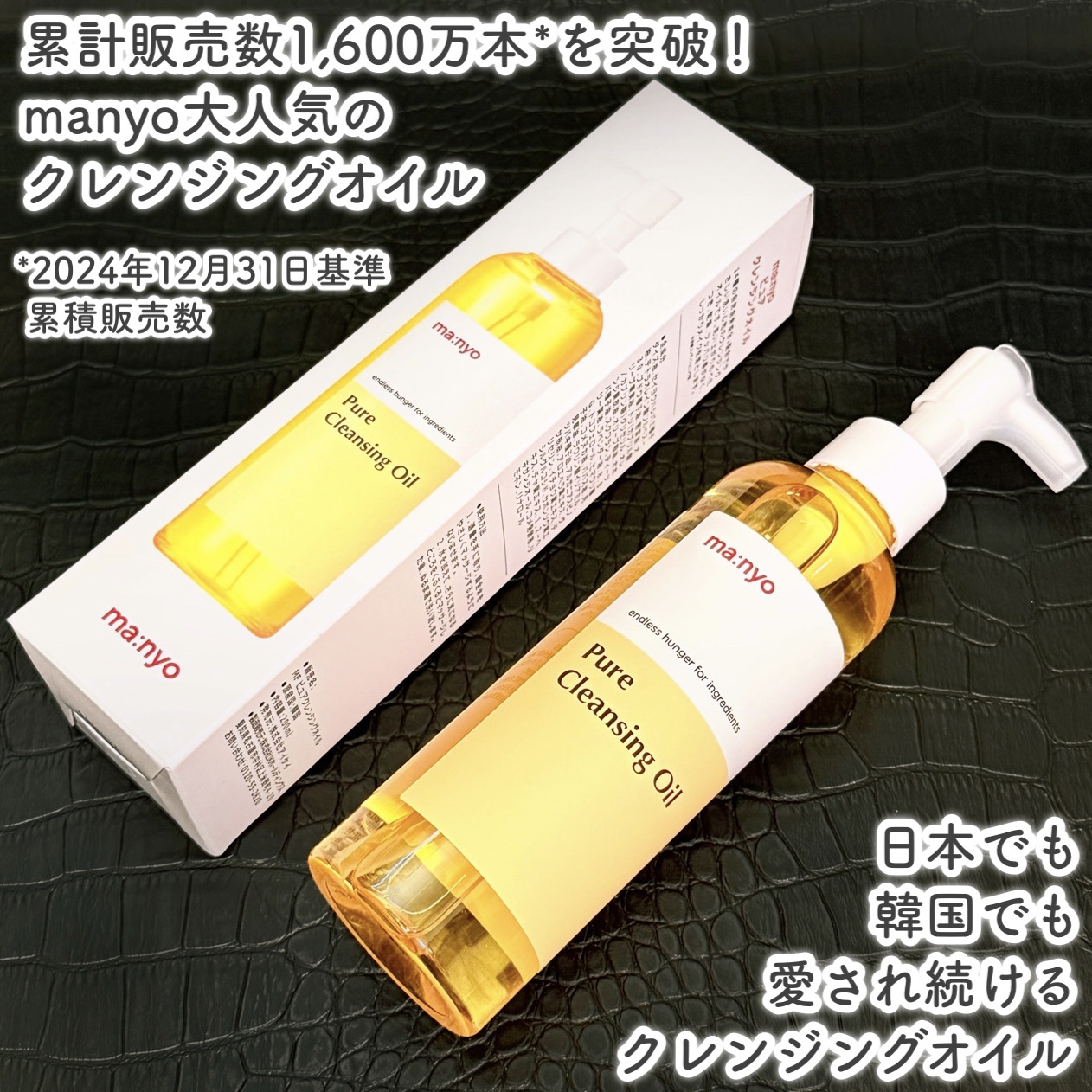 ピュア クレンジング オイル/manyo/オイルクレンジングを使ったクチコミ（2枚目）