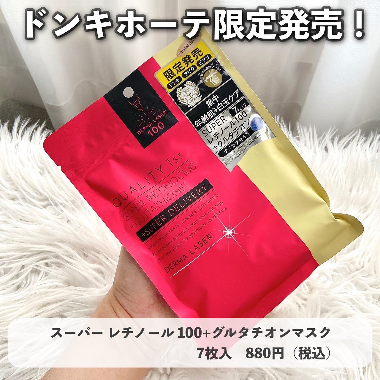 ダーマレーザー スーパーレチノール100マスク/クオリティファースト/シートマスク・パックを使ったクチコミ(4枚目)