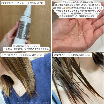 THE ANSWER スーパーラメラシャンプー/THE ANSWER/市販シャンプーを使ったクチコミ(7枚目)