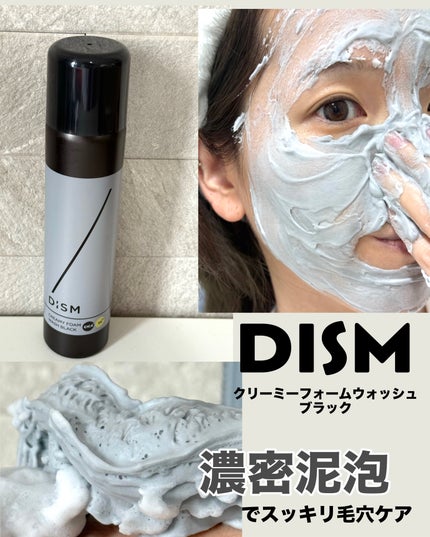 ディズム クリーミーフォームウォッシュ ブラック/DISM/泡洗顔を使ったクチコミ(1枚目)