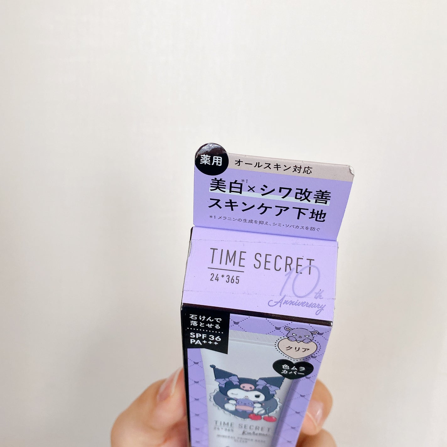 ミネラル 薬用プライマーベース/TIME SECRET/化粧下地を使ったクチコミ(4枚目)