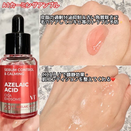 A1カーミング アンプル/VT/美容液を使ったクチコミ(5枚目)