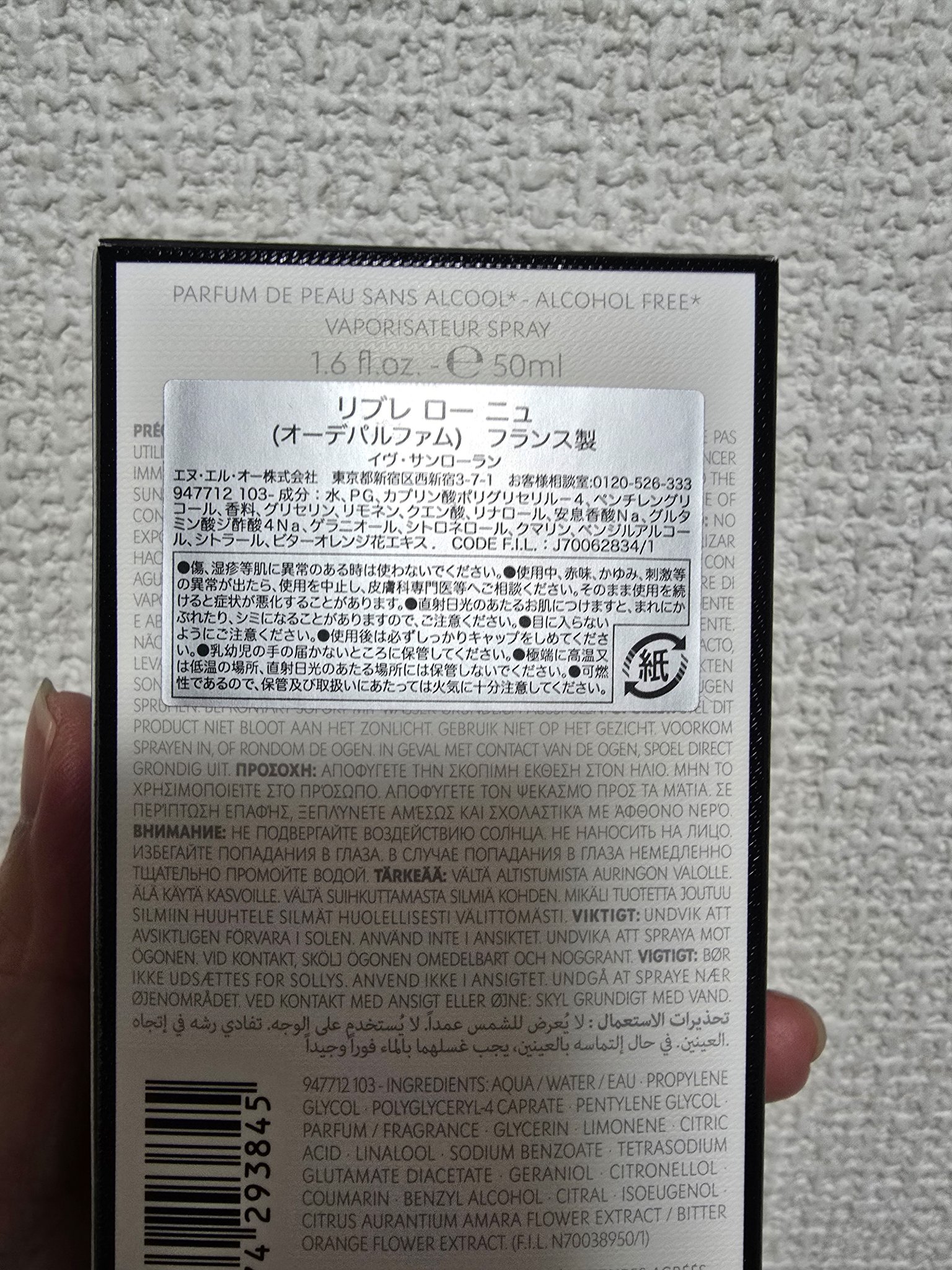 リブレ ロー ニュ​/YVES SAINT LAURENT BEAUTE/香水(レディース)を使ったクチコミ（2枚目）