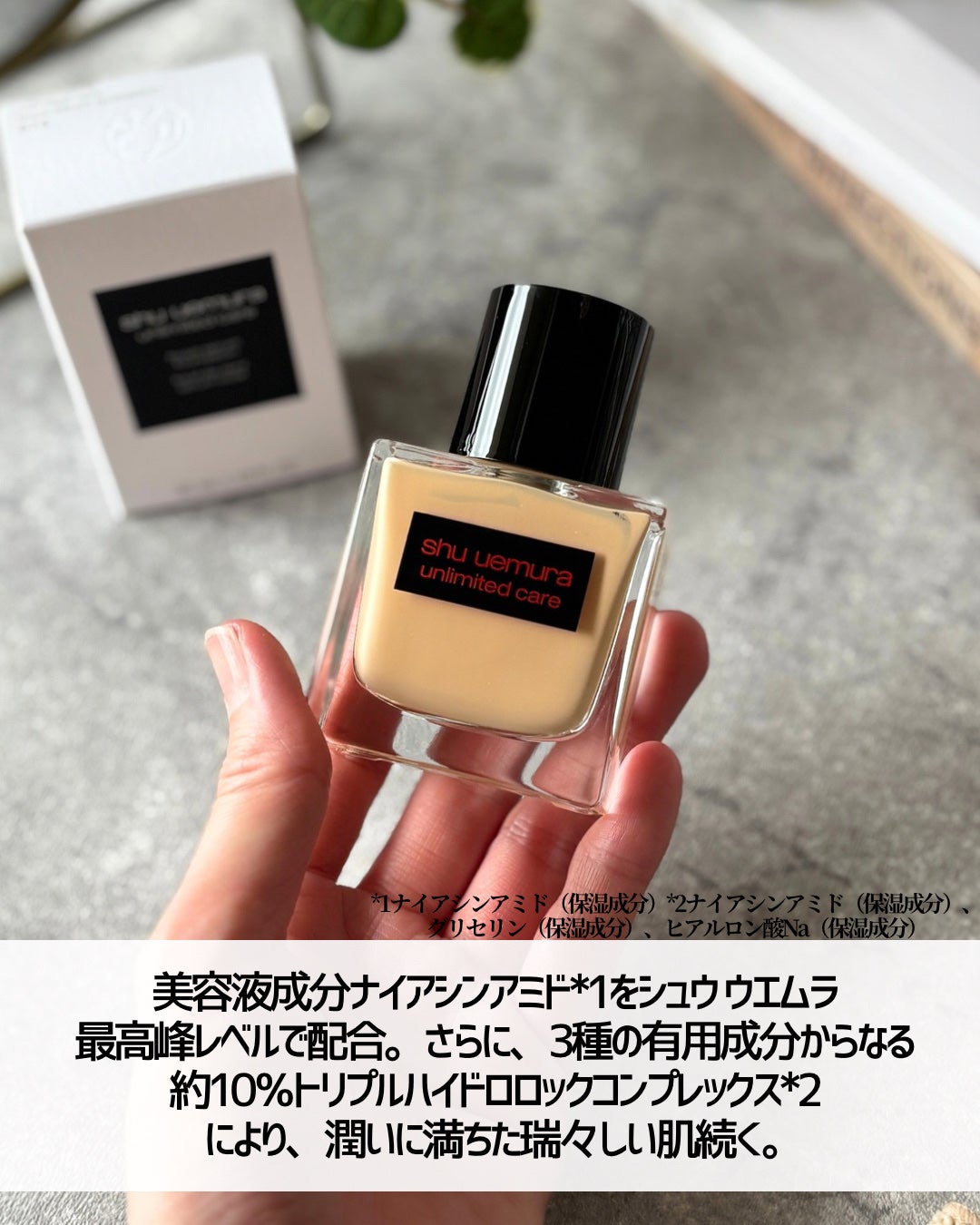 アンリミテッド ケア ツヤ セラム ファンデーション/shu uemura/リキッドファンデーションを使ったクチコミ(3枚目)