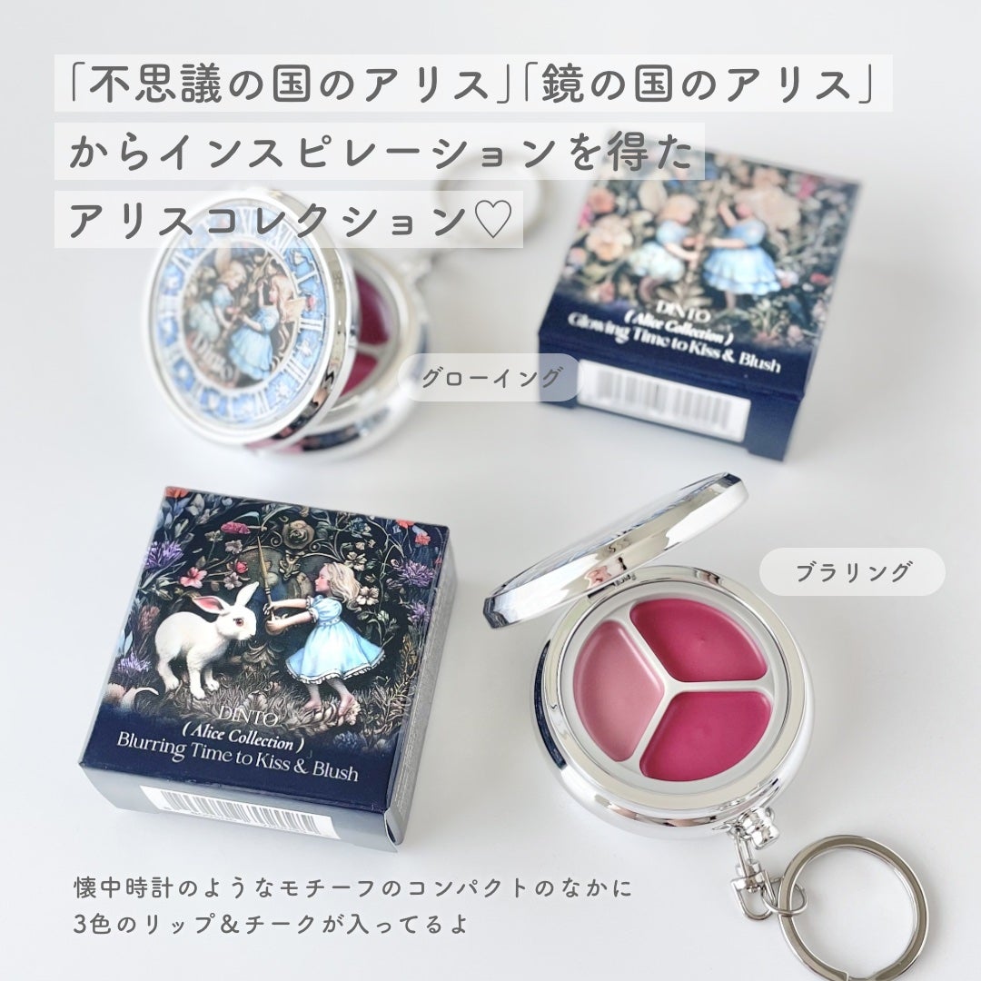 グローイングタイムトゥーキスアンドブラッシュ/Dinto/口紅を使ったクチコミ(2枚目)