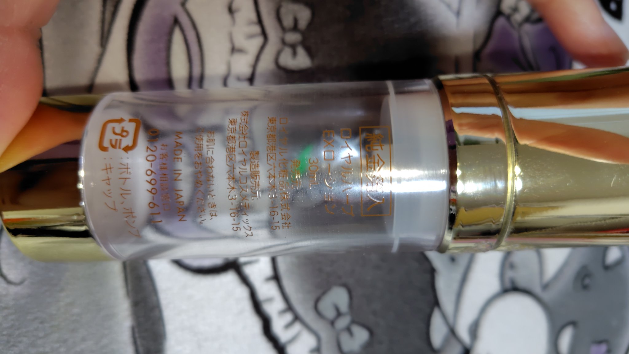 ロイヤル化粧品　ロイヤルハーブクリームとローションのセット　　未開封 Amazon | ロイヤル化粧品 ロイヤルハーブ EXクリーム 50g 保湿