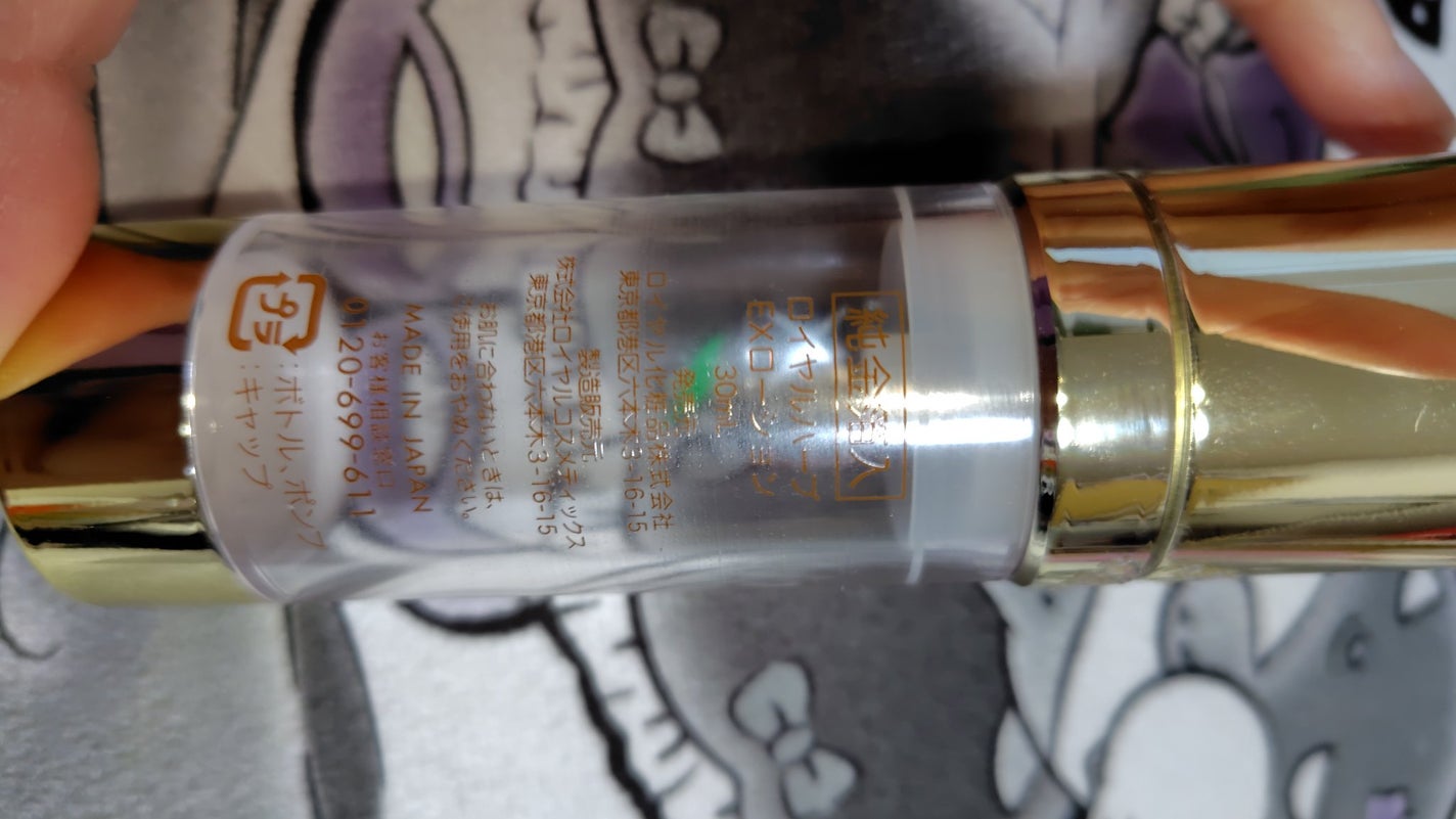 ロイヤルハーブクリーム/ロイヤル化粧品/フェイスクリームを使ったクチコミ(2枚目)