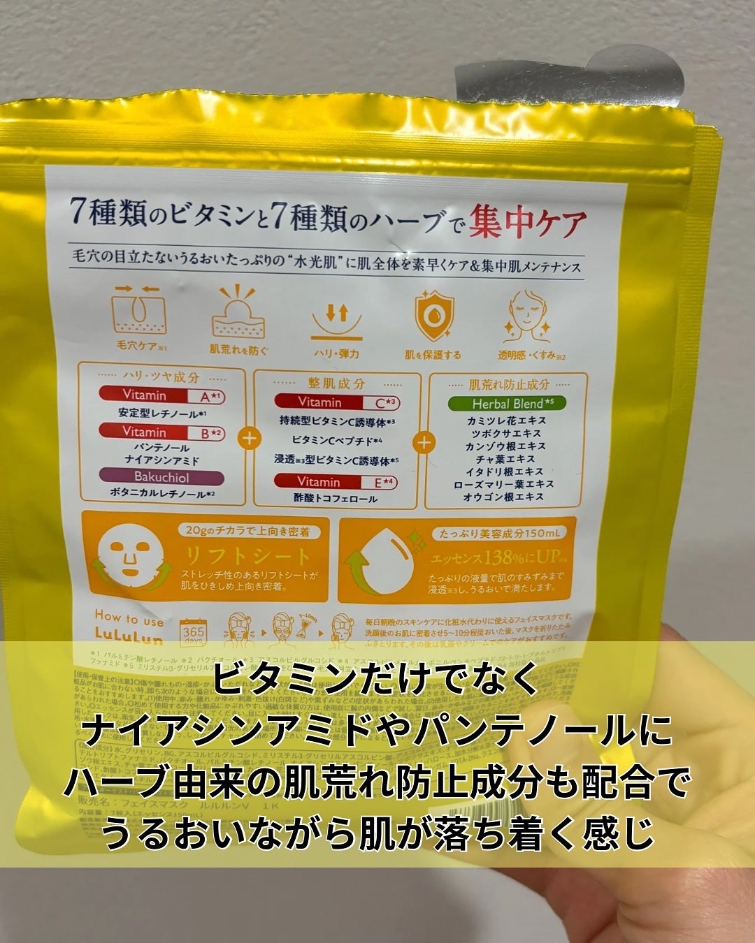 ルルルン ハイドラ V マスク/ルルルン/シートマスク・パックを使ったクチコミ(5枚目)