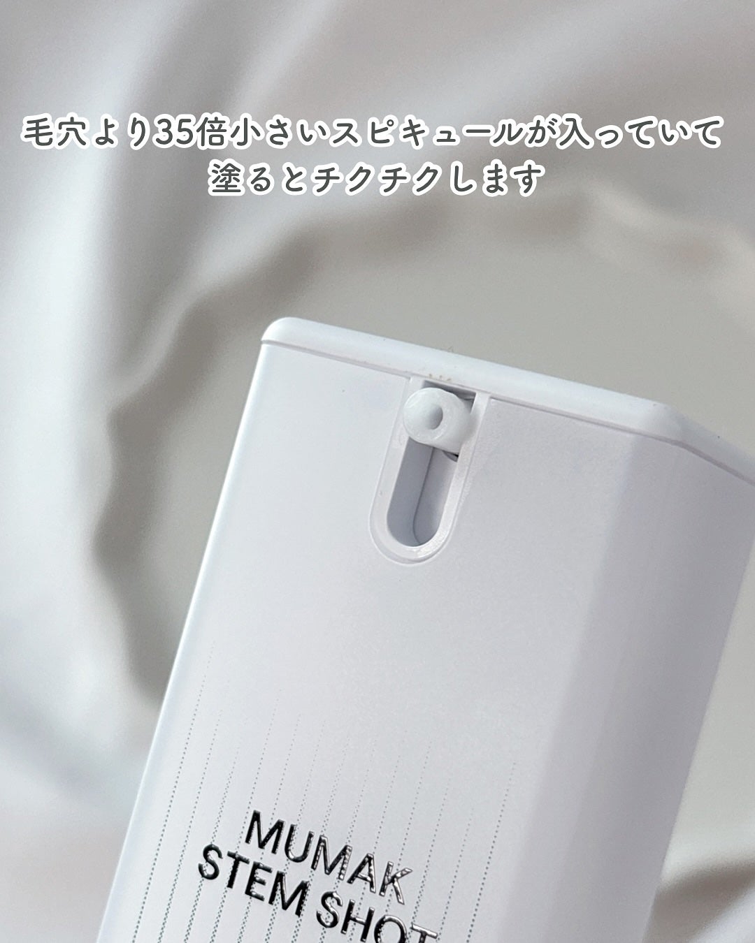 無膜ステムショット/CELLINSHOT/美容液を使ったクチコミ(2枚目)