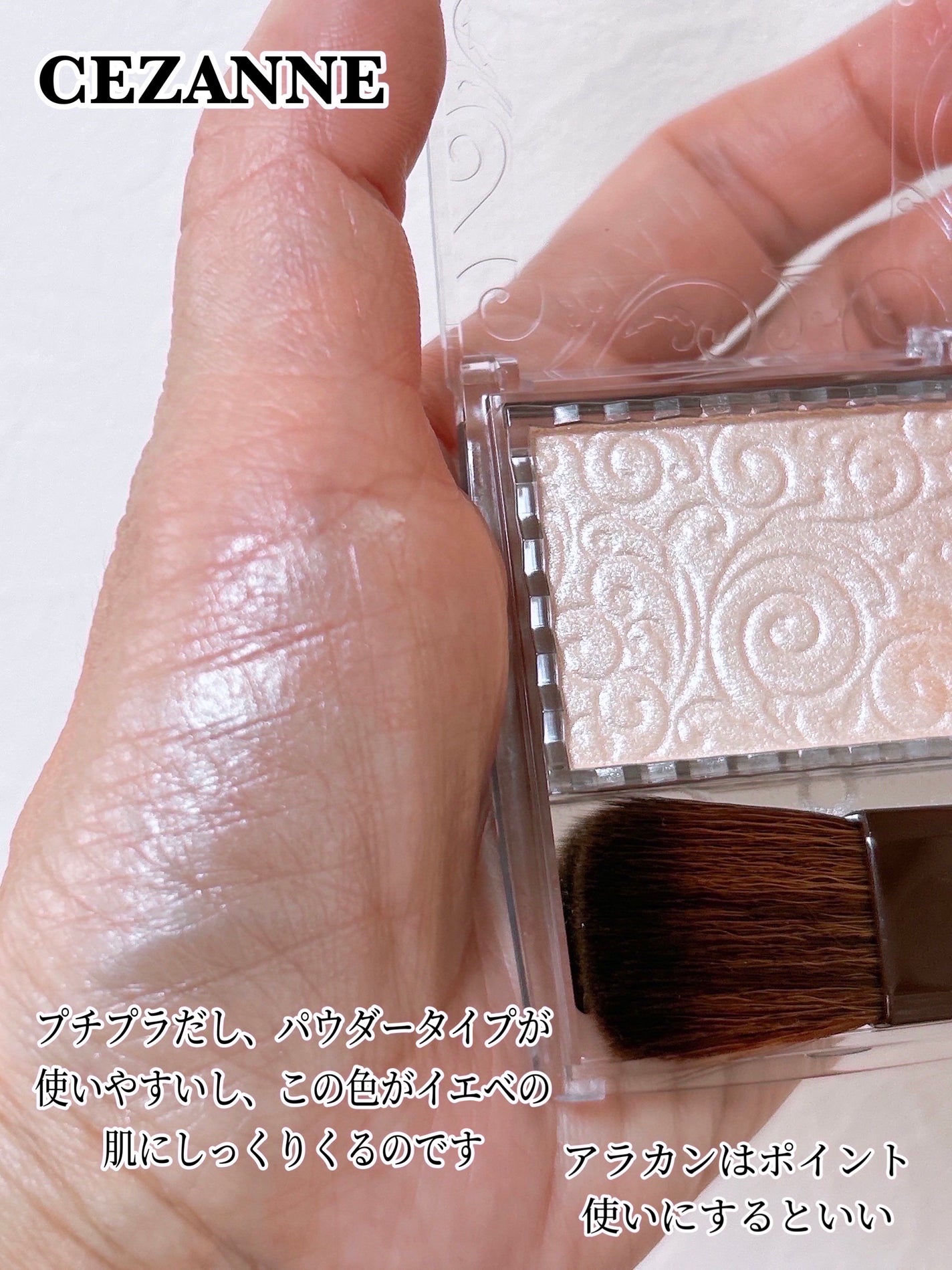 パールグロウハイライト/CEZANNE/パウダーハイライトを使ったクチコミ(3枚目)