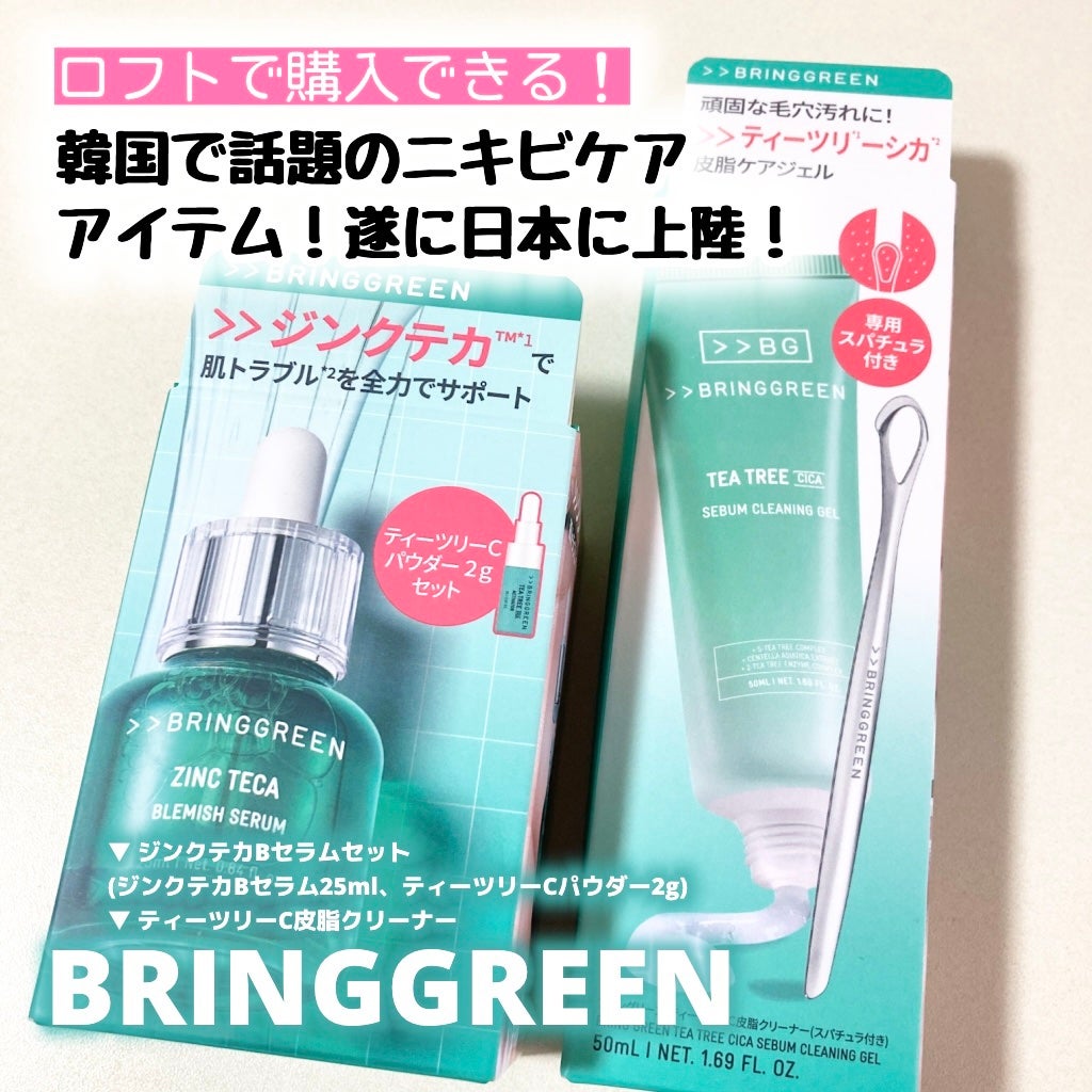 mashiro on LIPS 「#PR【ロフトで買える!ニキビ民の救世主コスメ2点】\韓国オリ..」(1枚目)