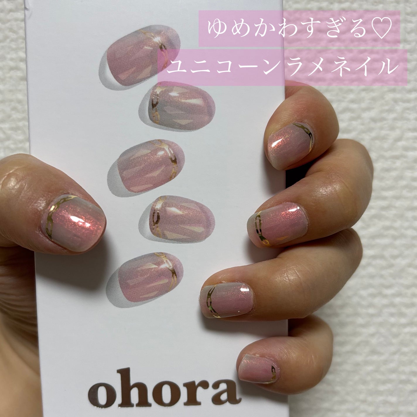 セミキュアジェルネイル(ハンド)/ohora/ネイルシールを使ったクチコミ(1枚目)