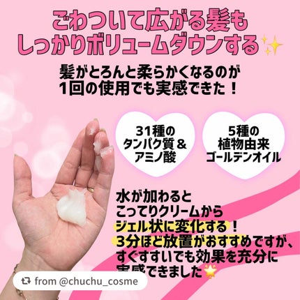 ディープダメージシャンプー&トリートメントセット/UNOVE/シャンプー・コンディショナーを使ったクチコミ(2枚目)